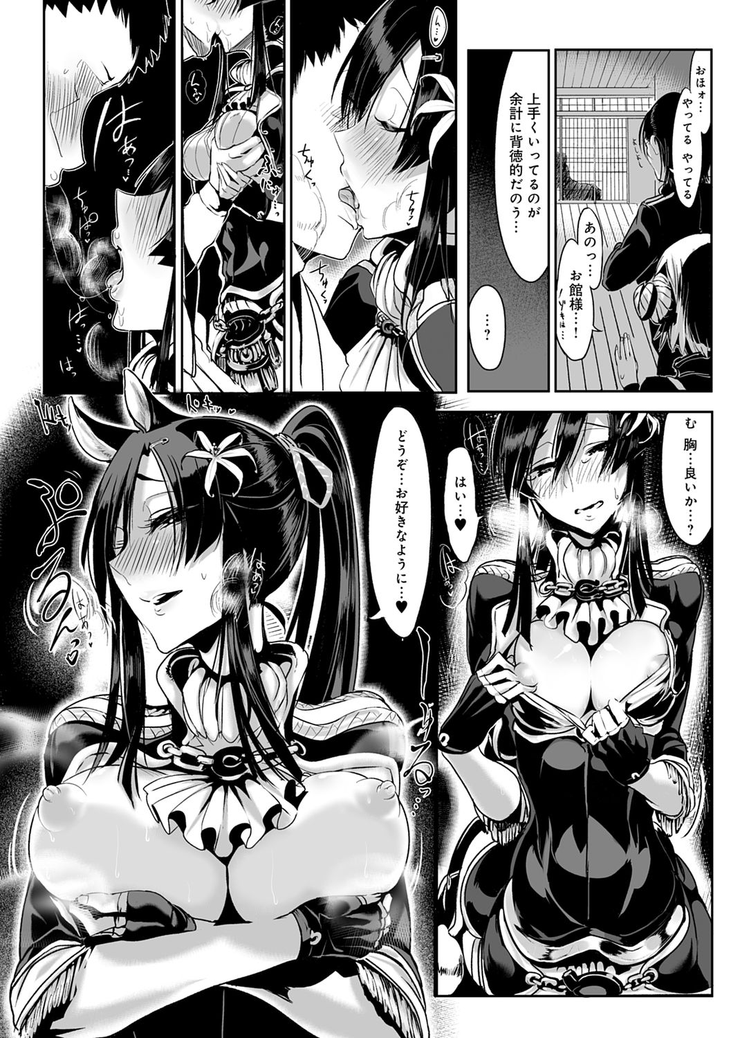Konna Karada de Ii no Nara Shinsouban page 35