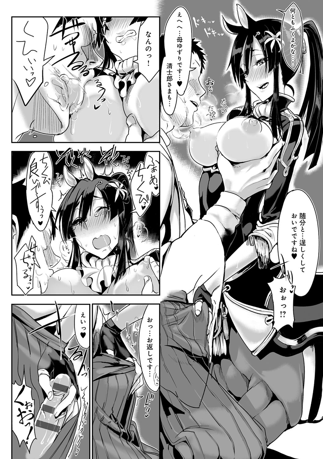 Konna Karada de Ii no Nara Shinsouban page 36