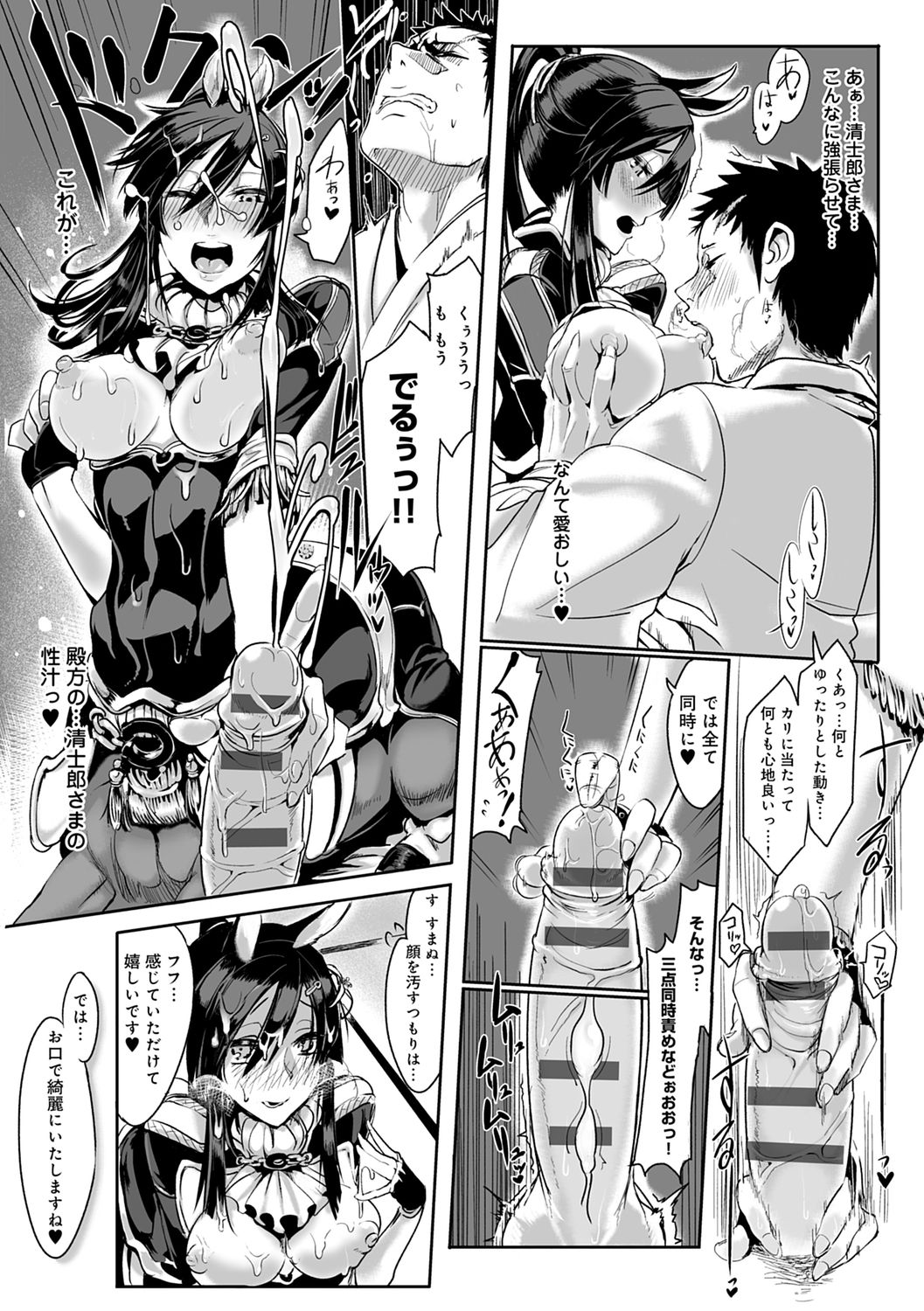 Konna Karada de Ii no Nara Shinsouban page 37