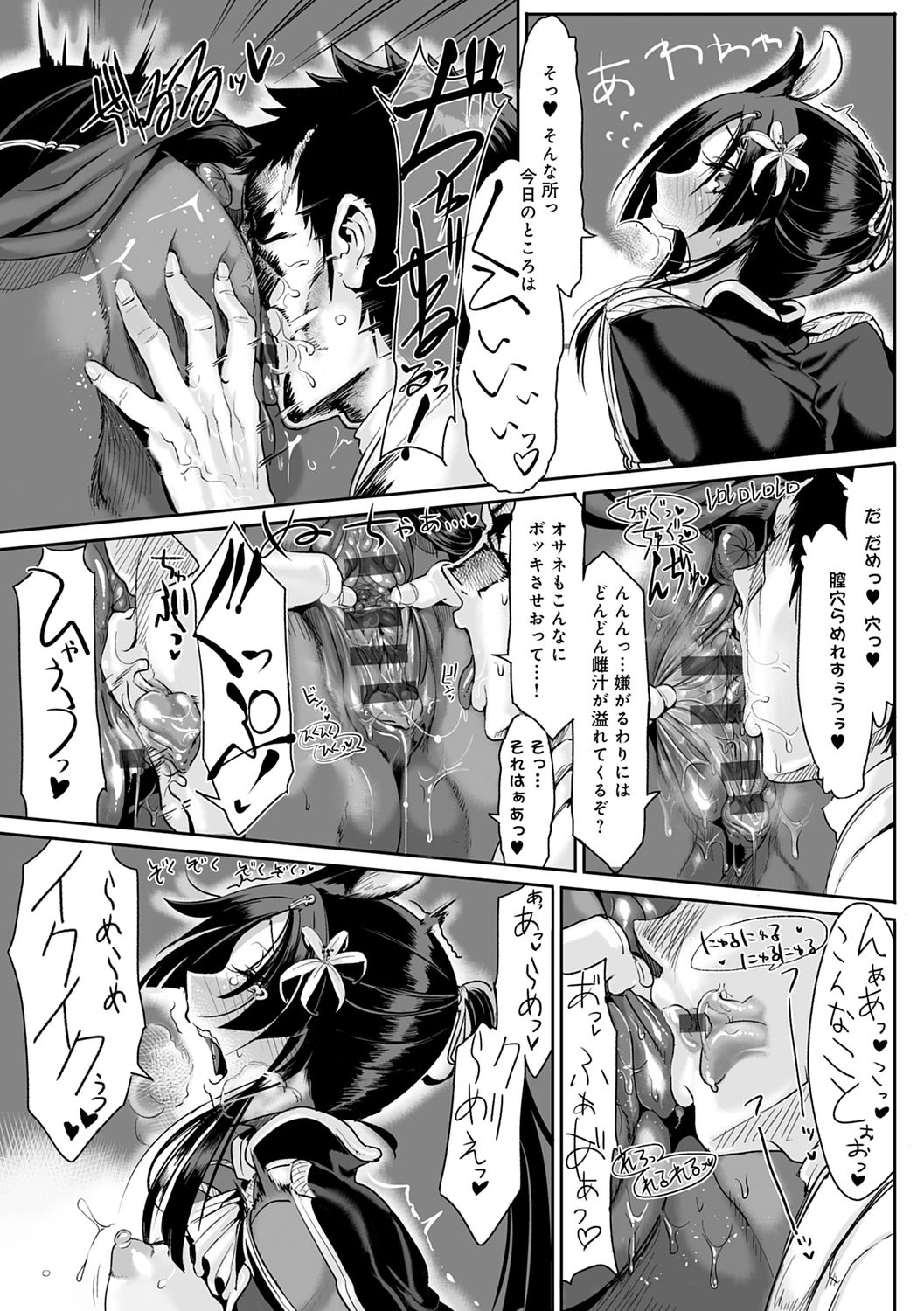 Konna Karada de Ii no Nara Shinsouban page 41