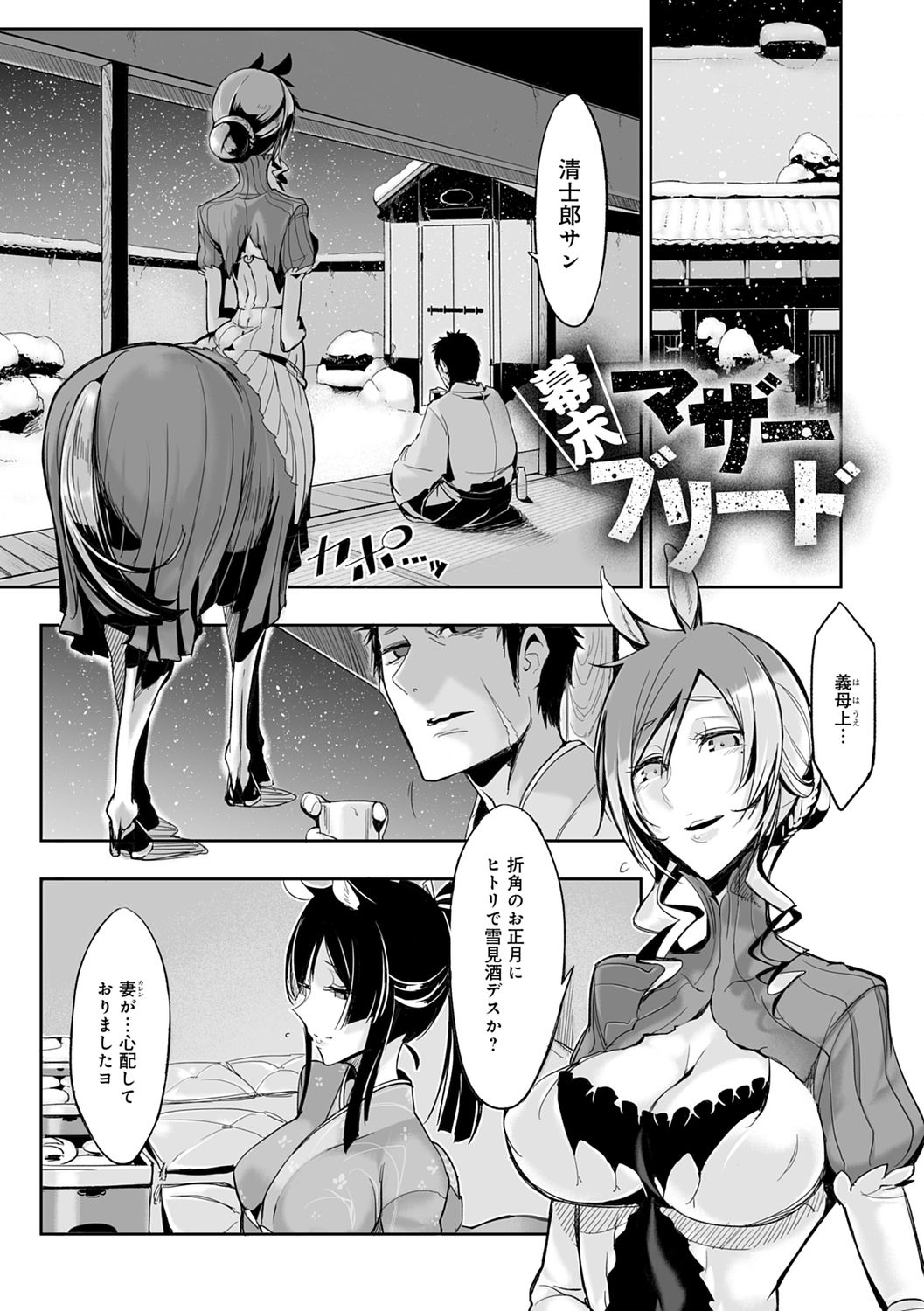 Konna Karada de Ii no Nara Shinsouban page 47