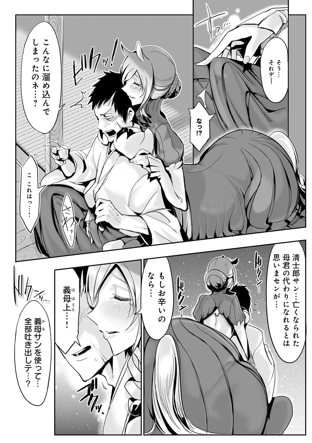 Konna Karada de Ii no Nara Shinsouban page 50