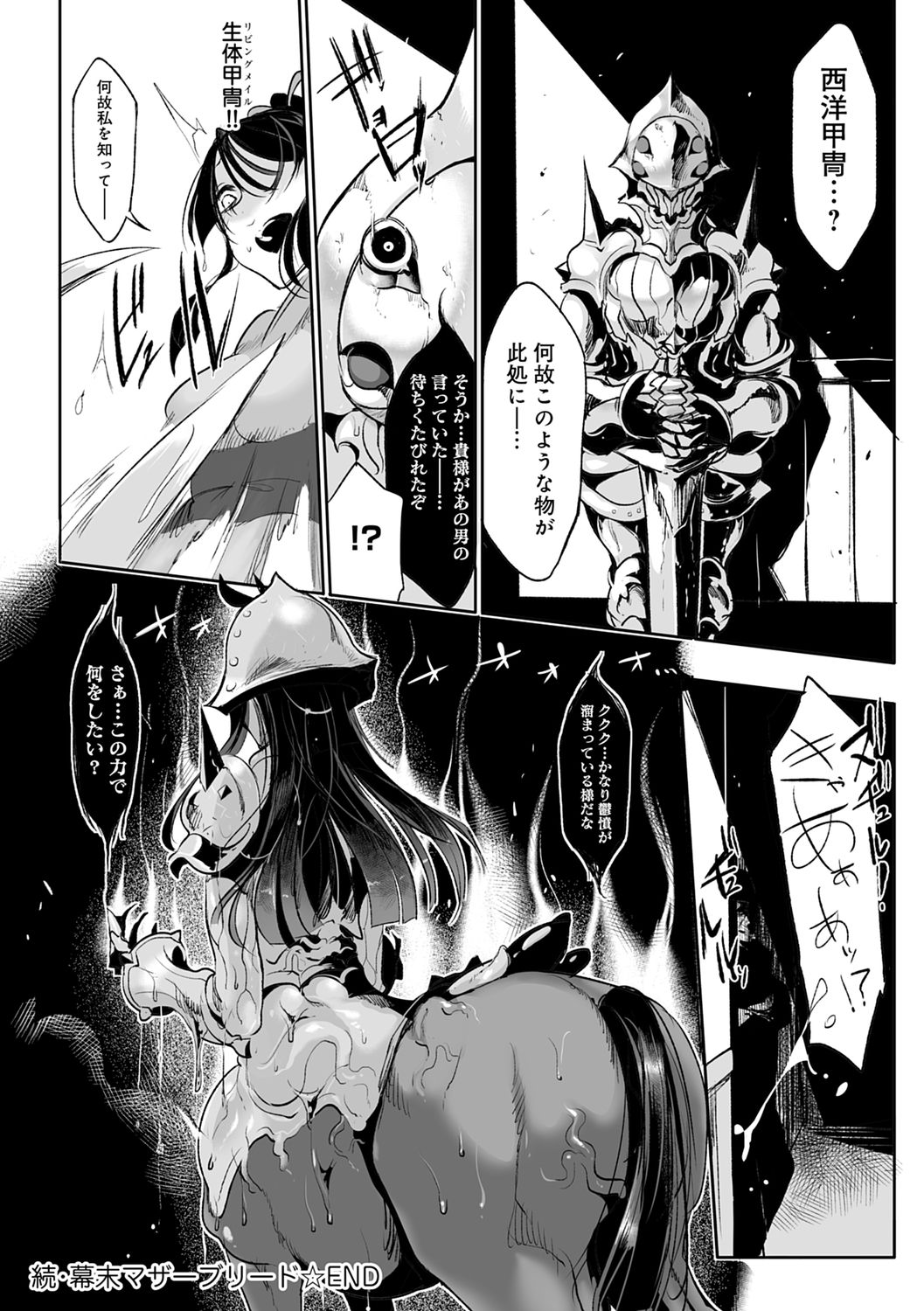 Konna Karada de Ii no Nara Shinsouban page 64