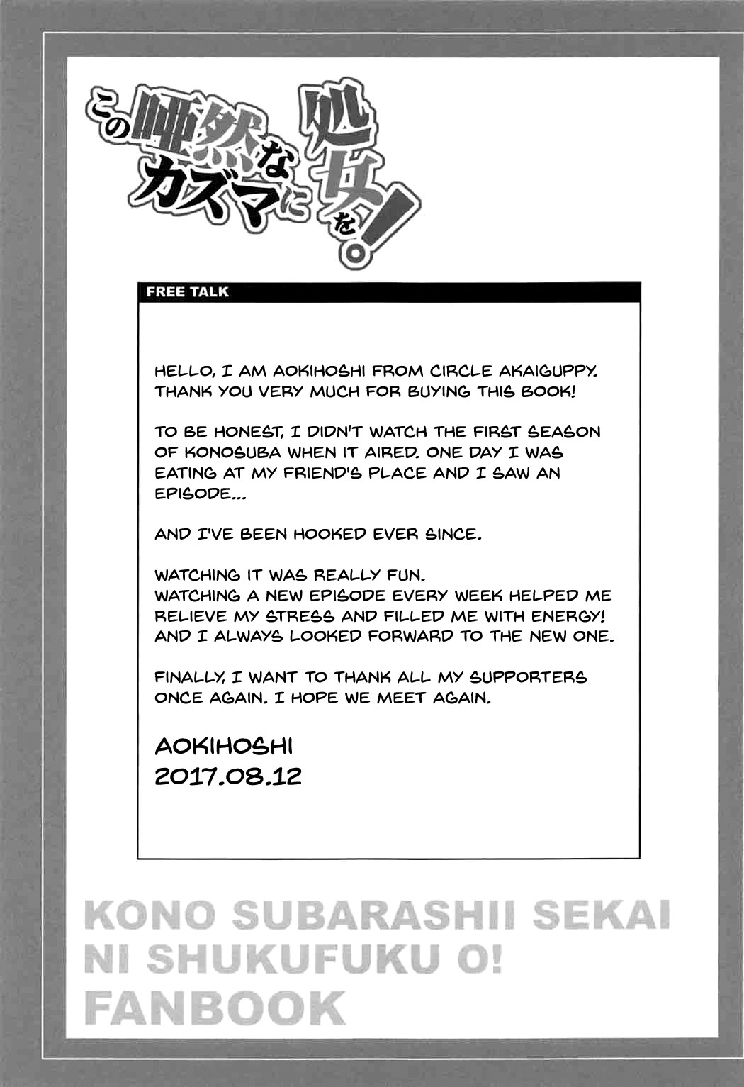 Kono Azen na Kazuma ni Shojo o! page 24
