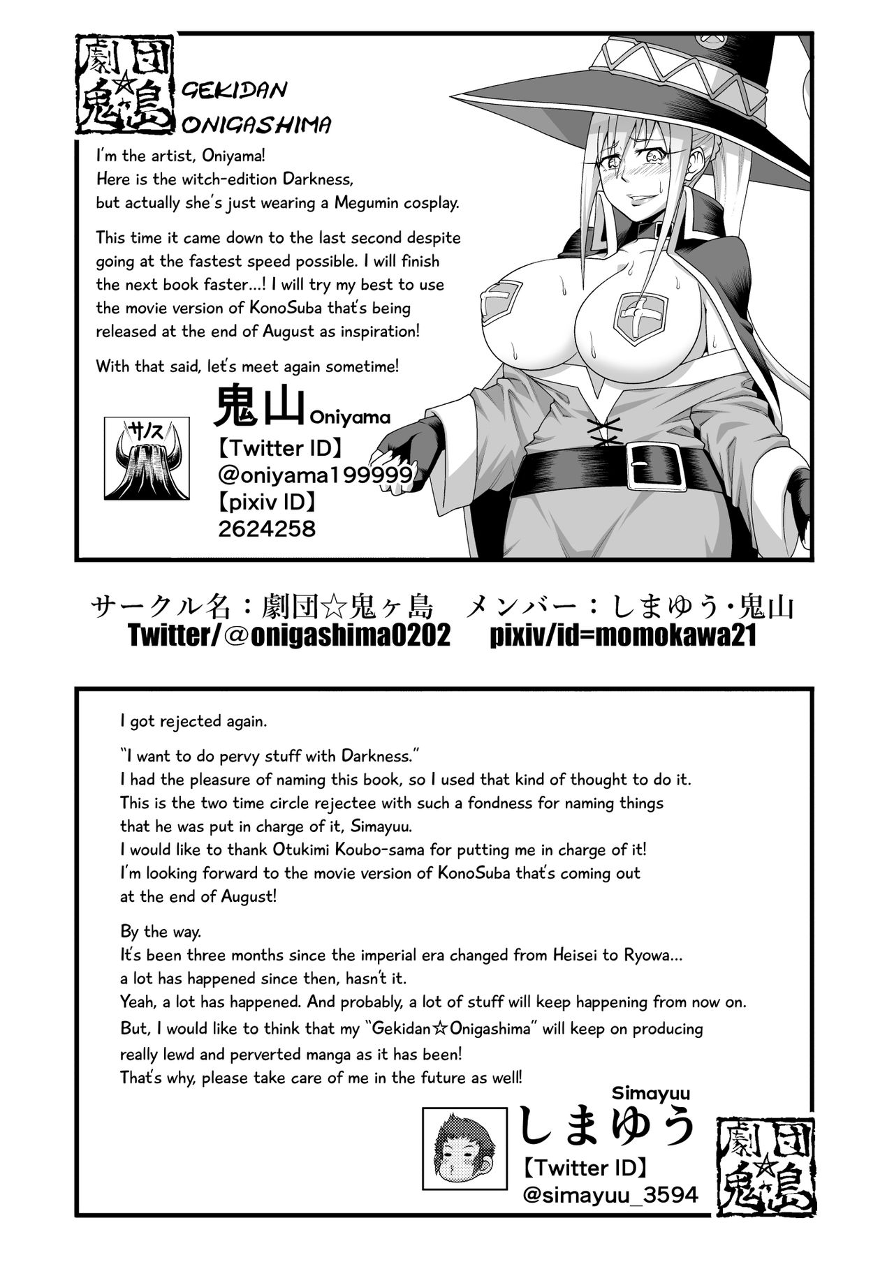 Kono Dame Kishi ni Seiken o!! page 32