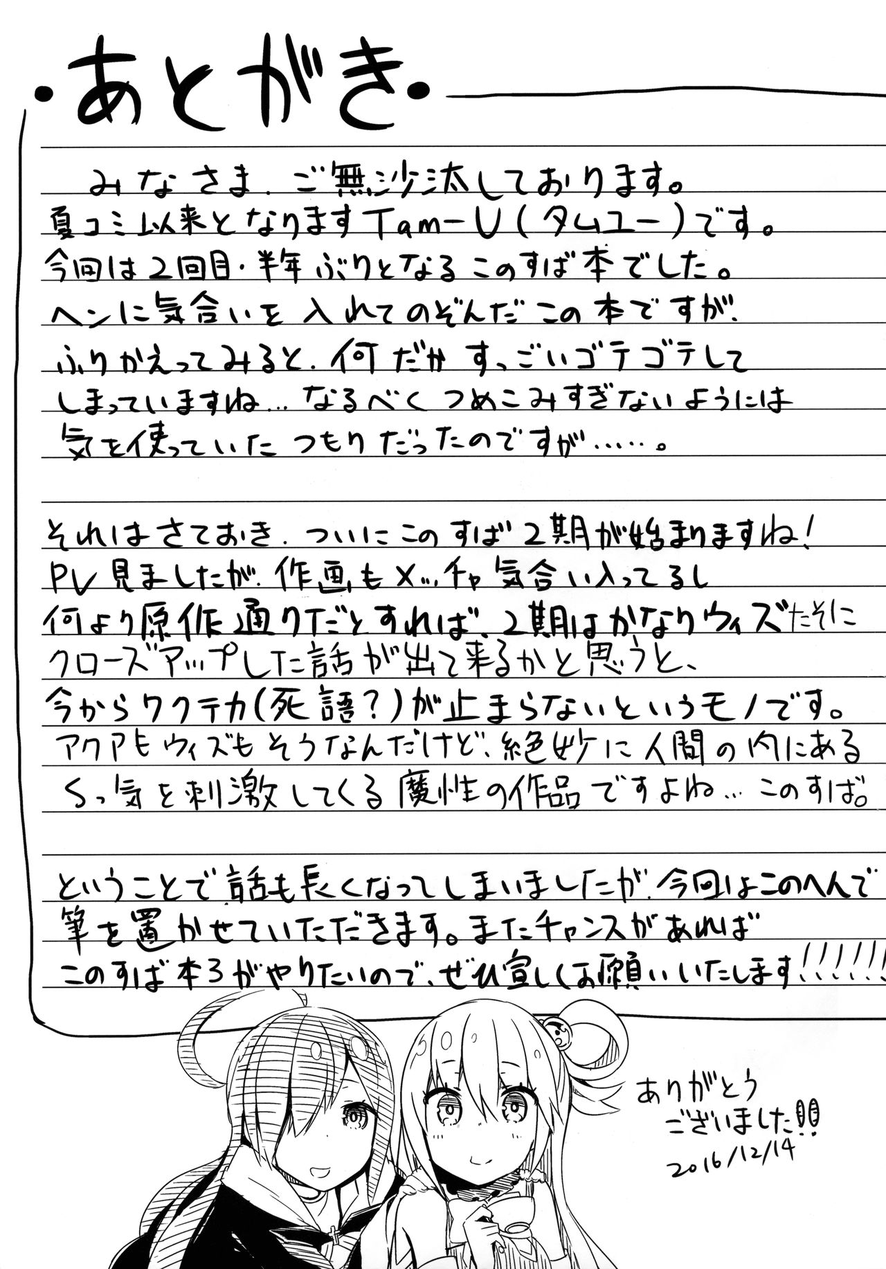 Kono Innen no Futari de Period o! page 24
