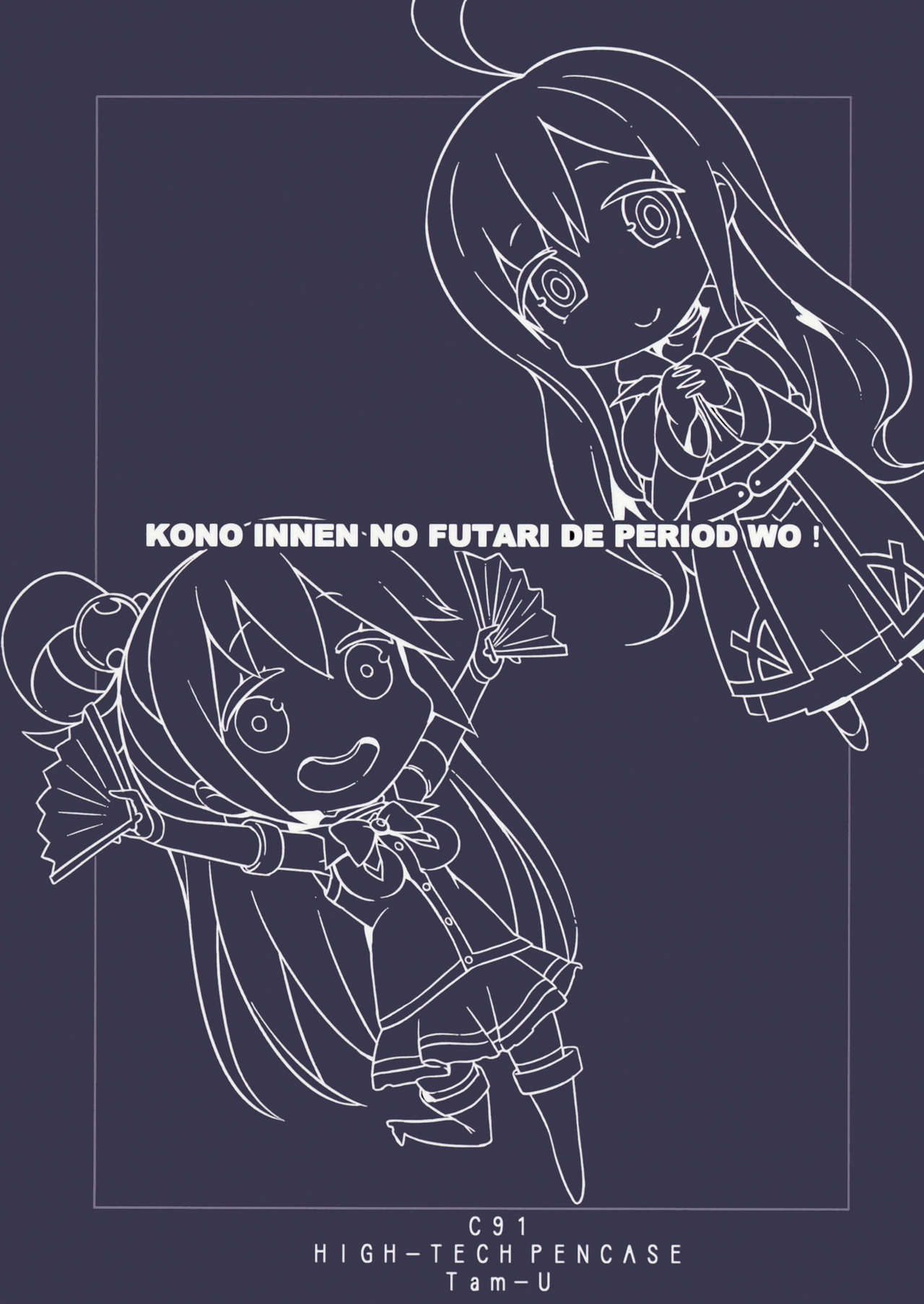 Kono Innen no Futari de Period o! page 26