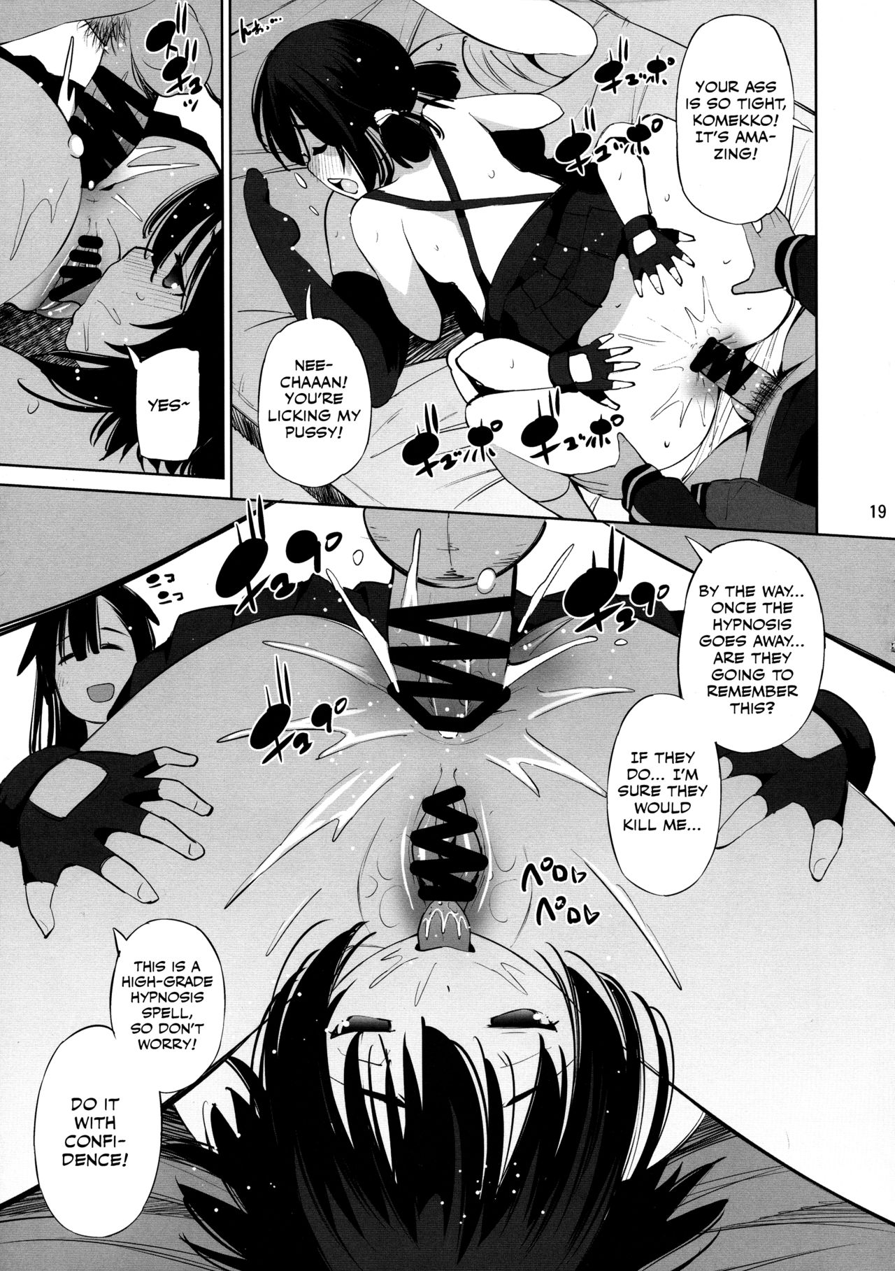 Kono Iyarashii Shimai ni Saimin o! page 18