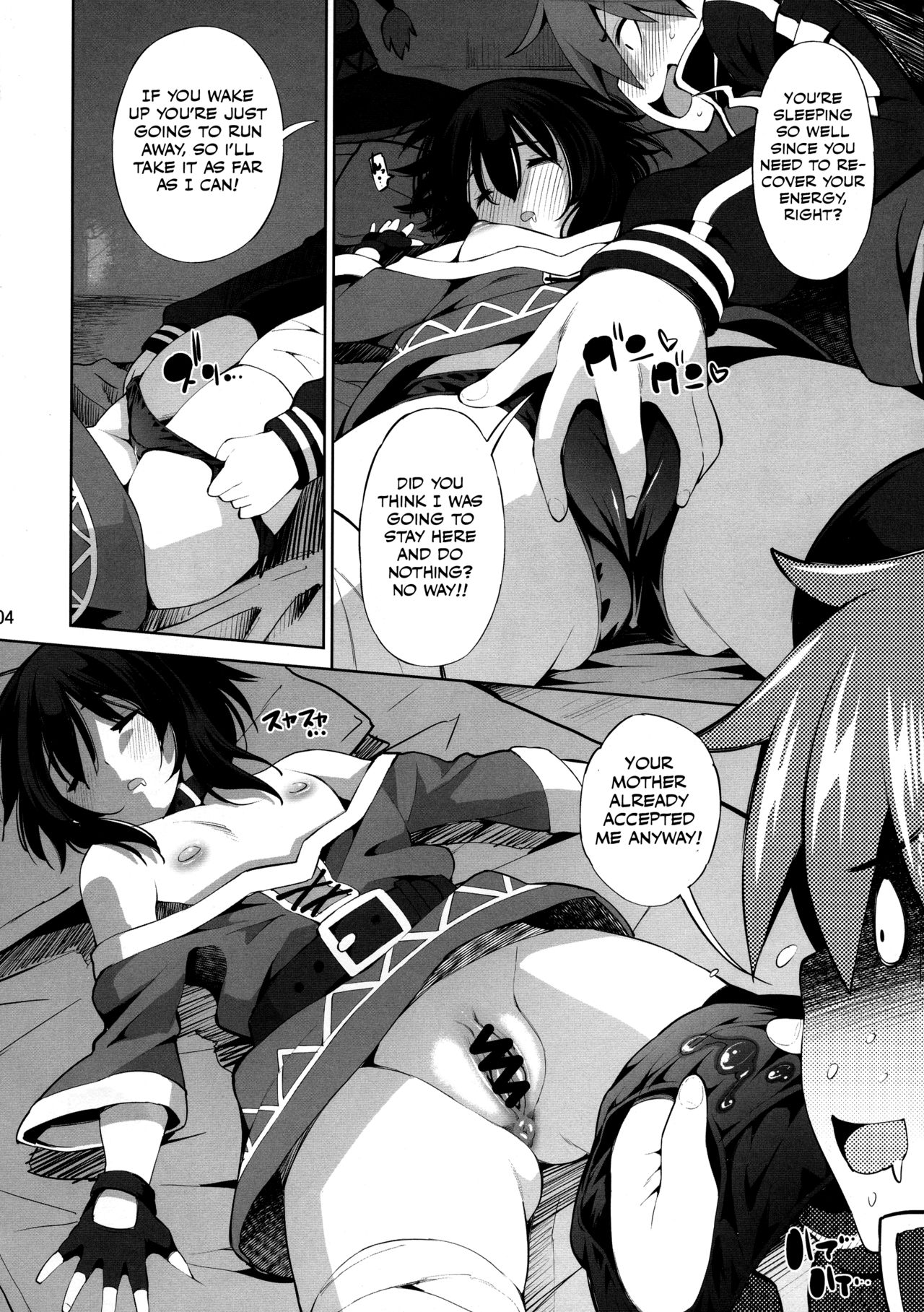 Kono Iyarashii Shimai ni Saimin o! page 3