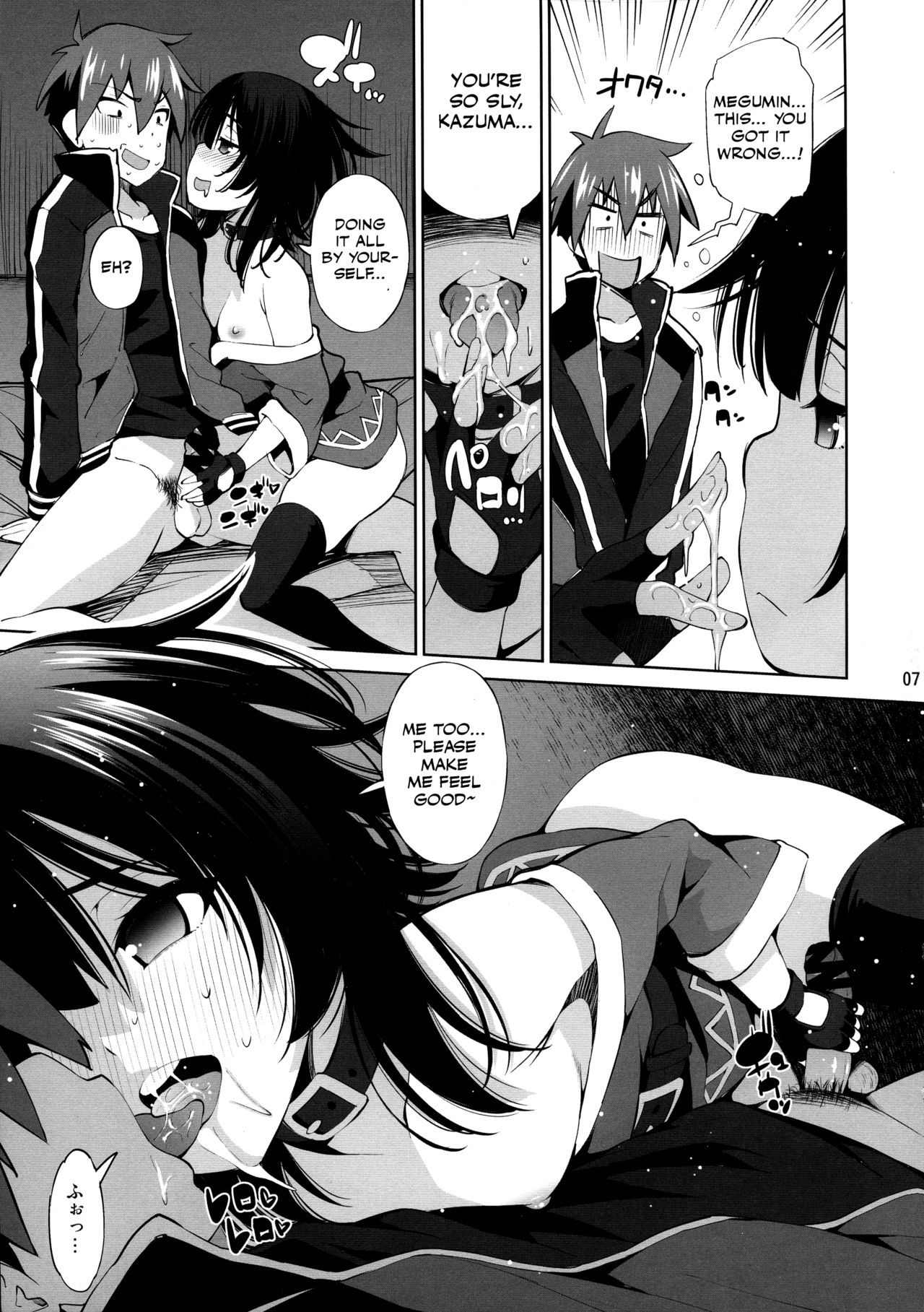 Kono Iyarashii Shimai ni Saimin o! page 6