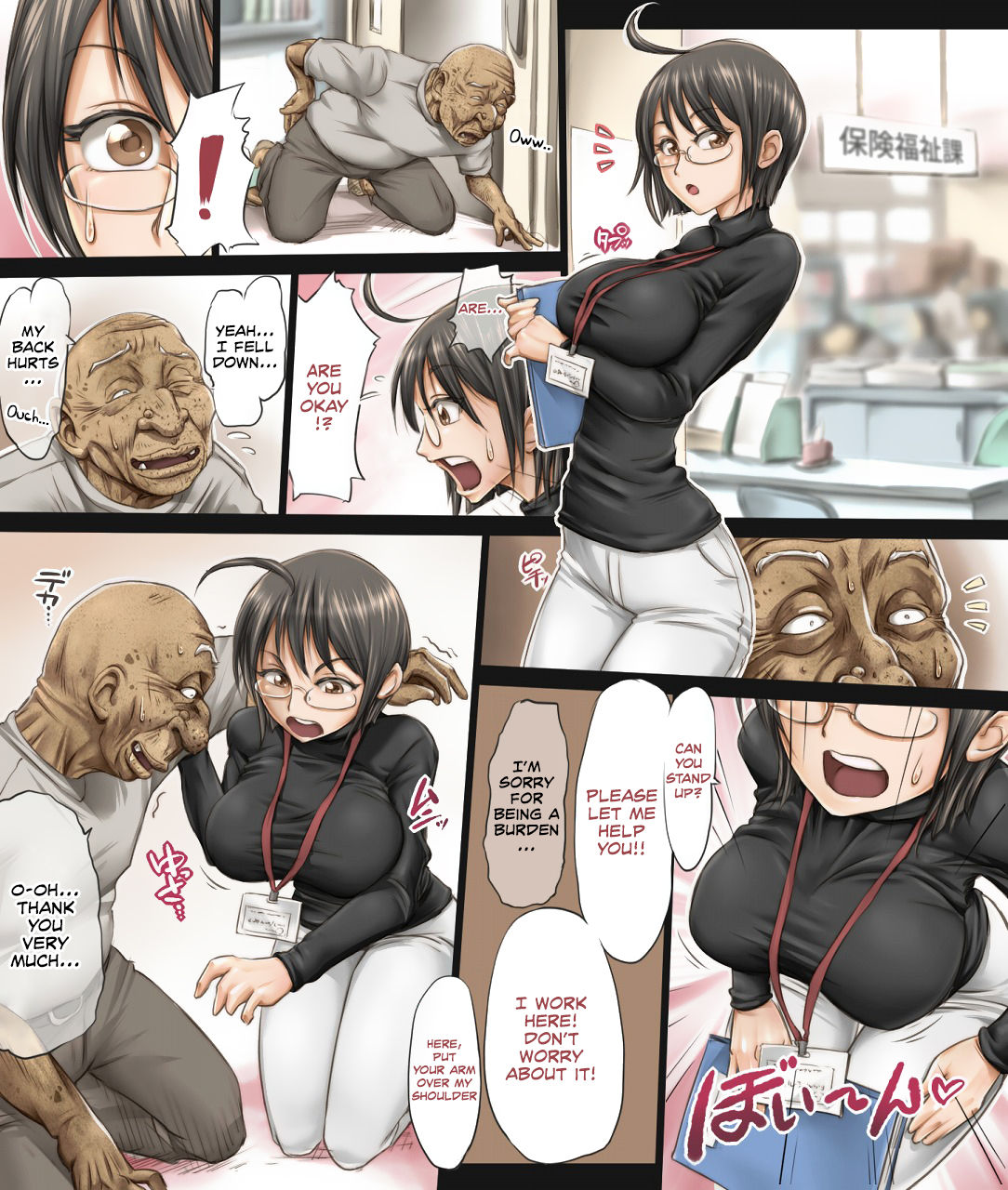 Kono Joshi Yakusho Shokuin wa Chiisakute Kawaikute Dekai page 3