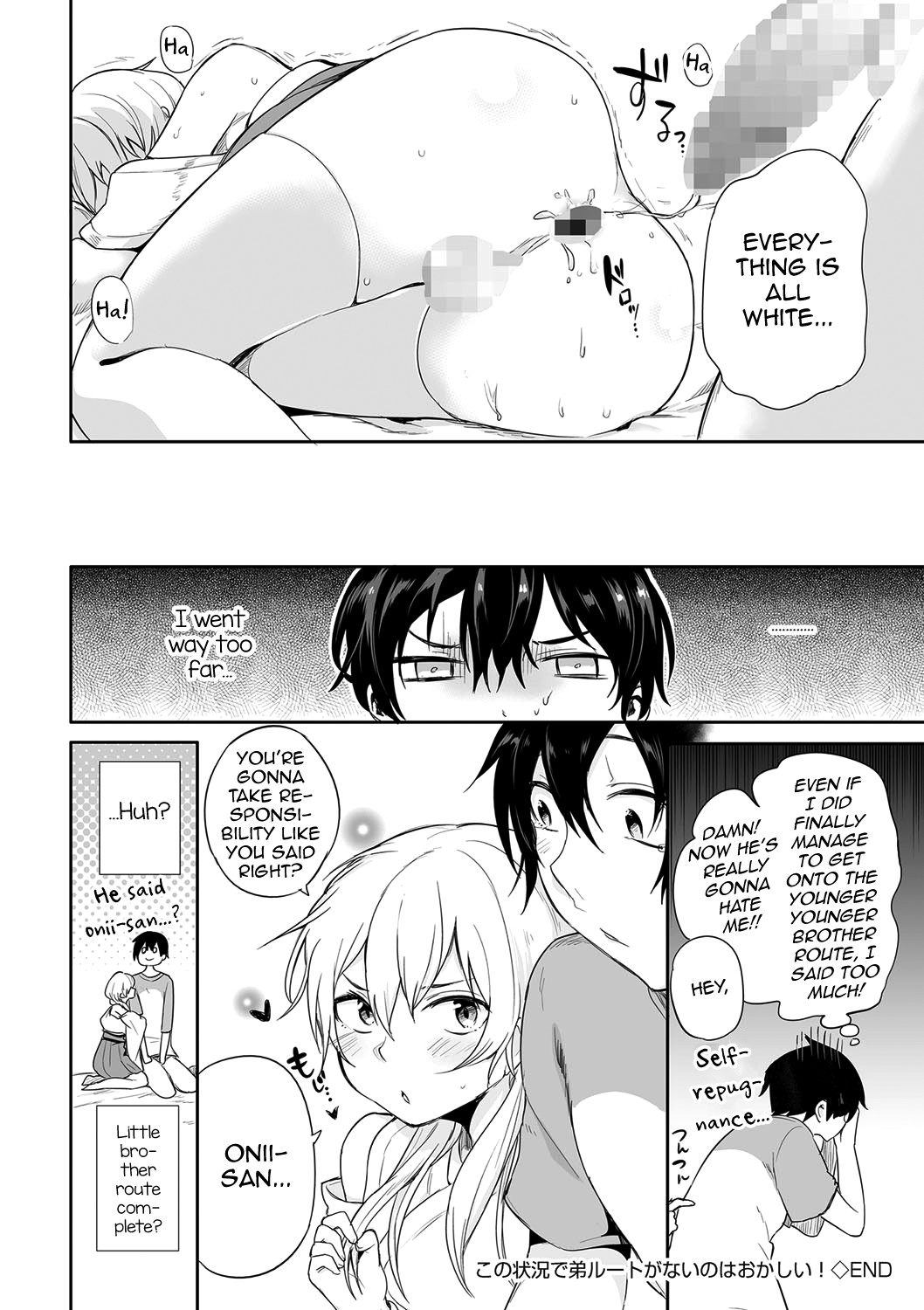 Kono Joukyou de Otouto Route ga nai no wa Okashii! page 16