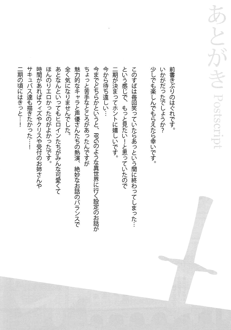 Kono Kawaisou na Crusader ni Kyuusai o! page 13