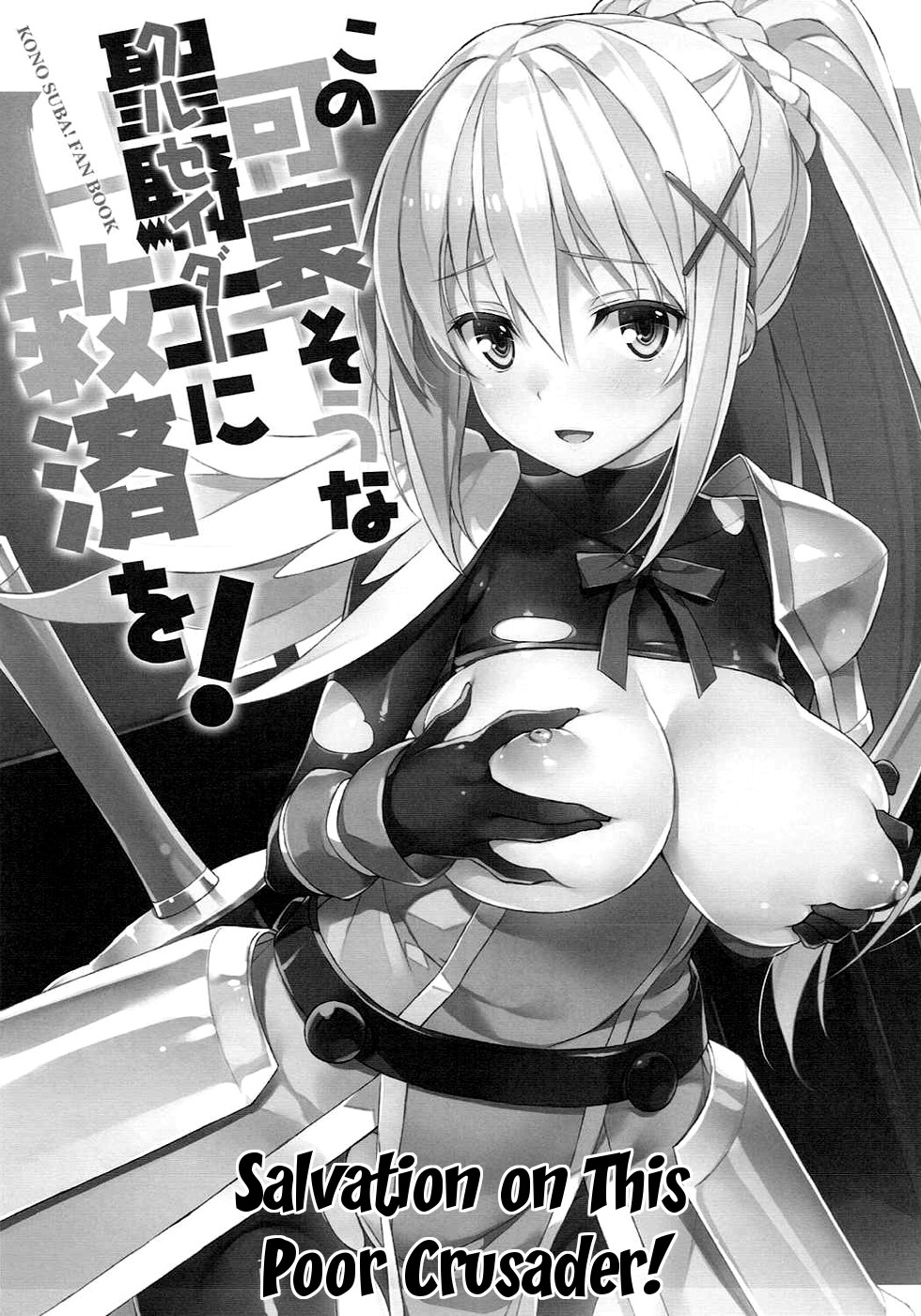 Kono Kawaisou na Crusader ni Kyuusai o! page 2