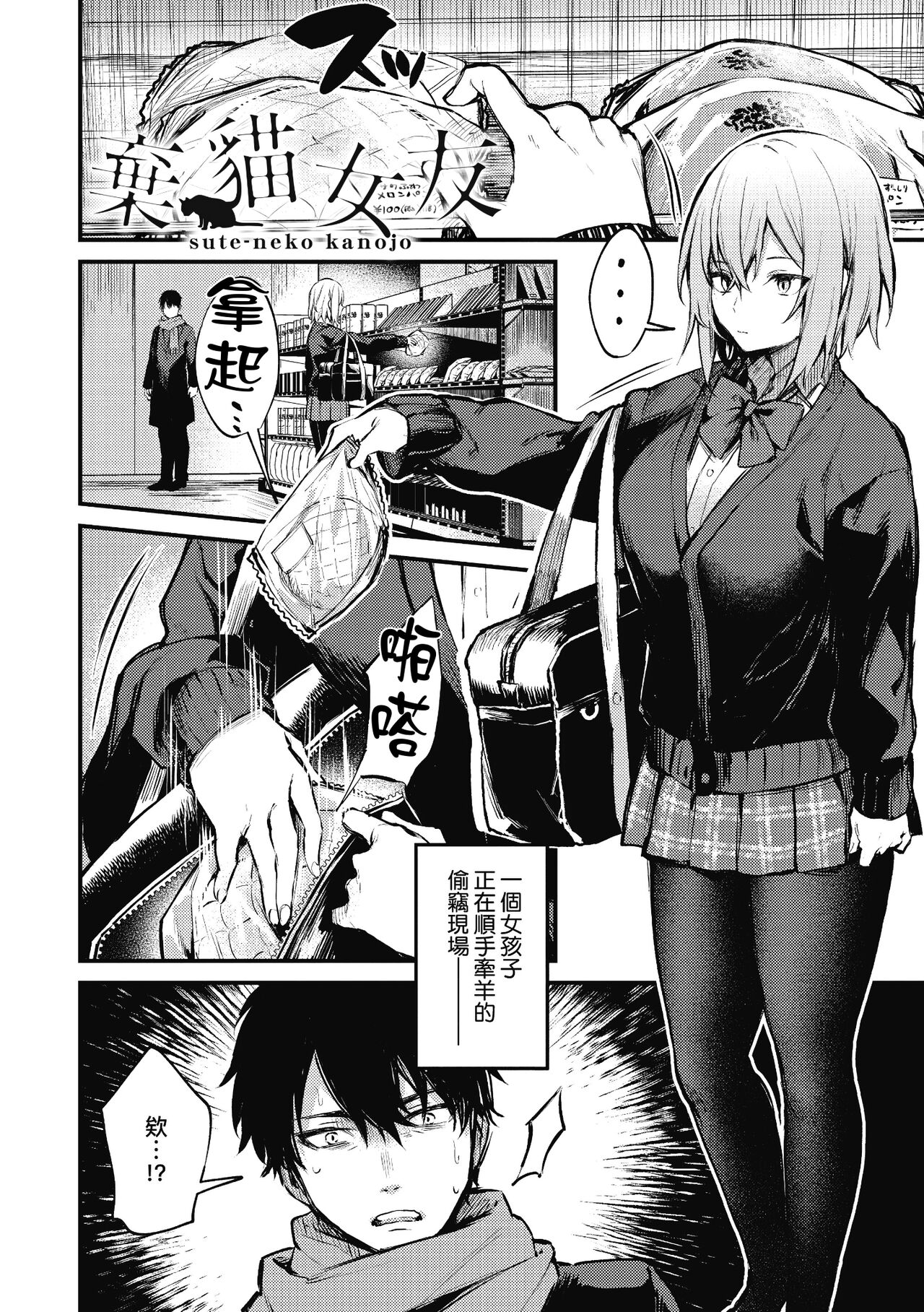 Kono Koi ni Kizuite page 112