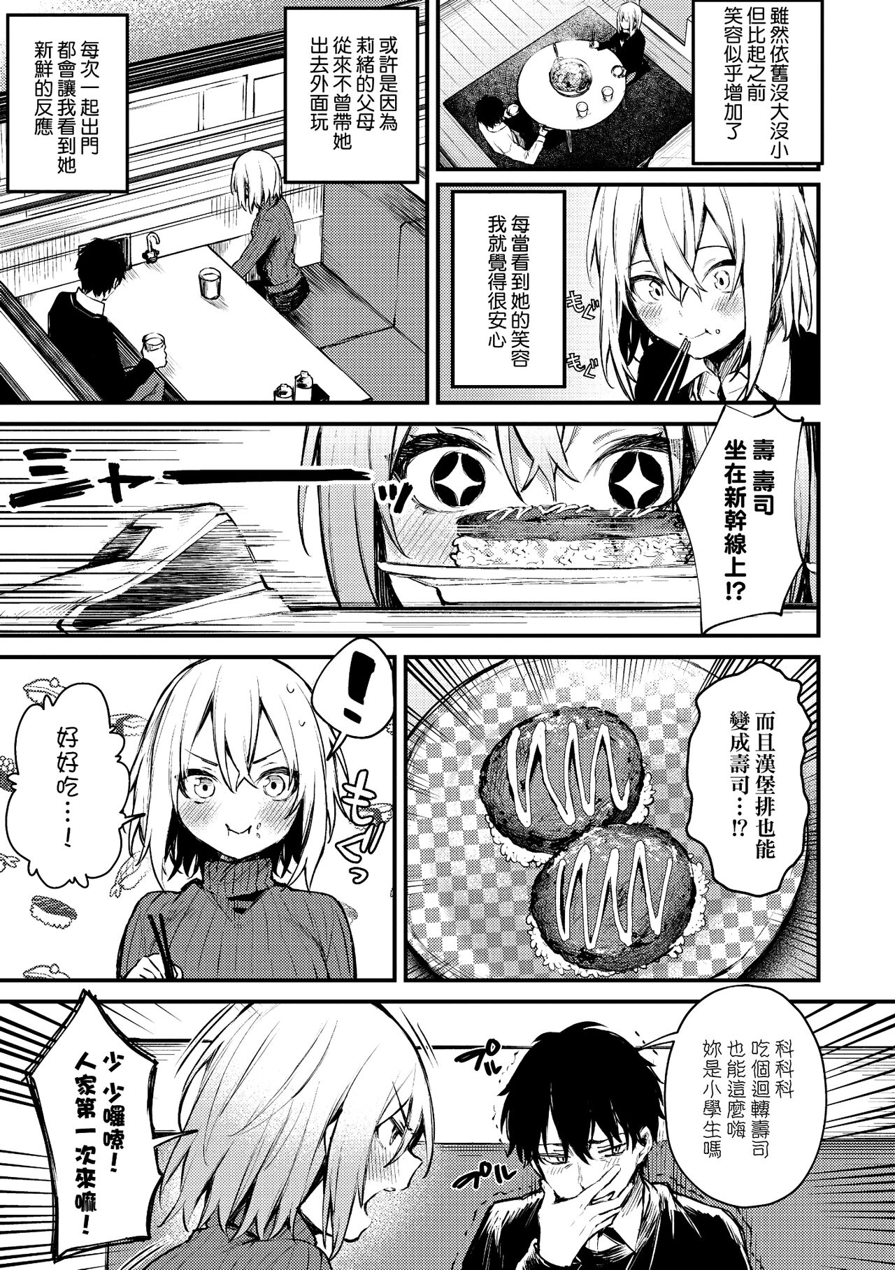 Kono Koi ni Kizuite page 119