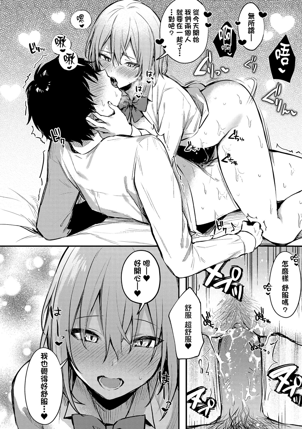 Kono Koi ni Kizuite page 136