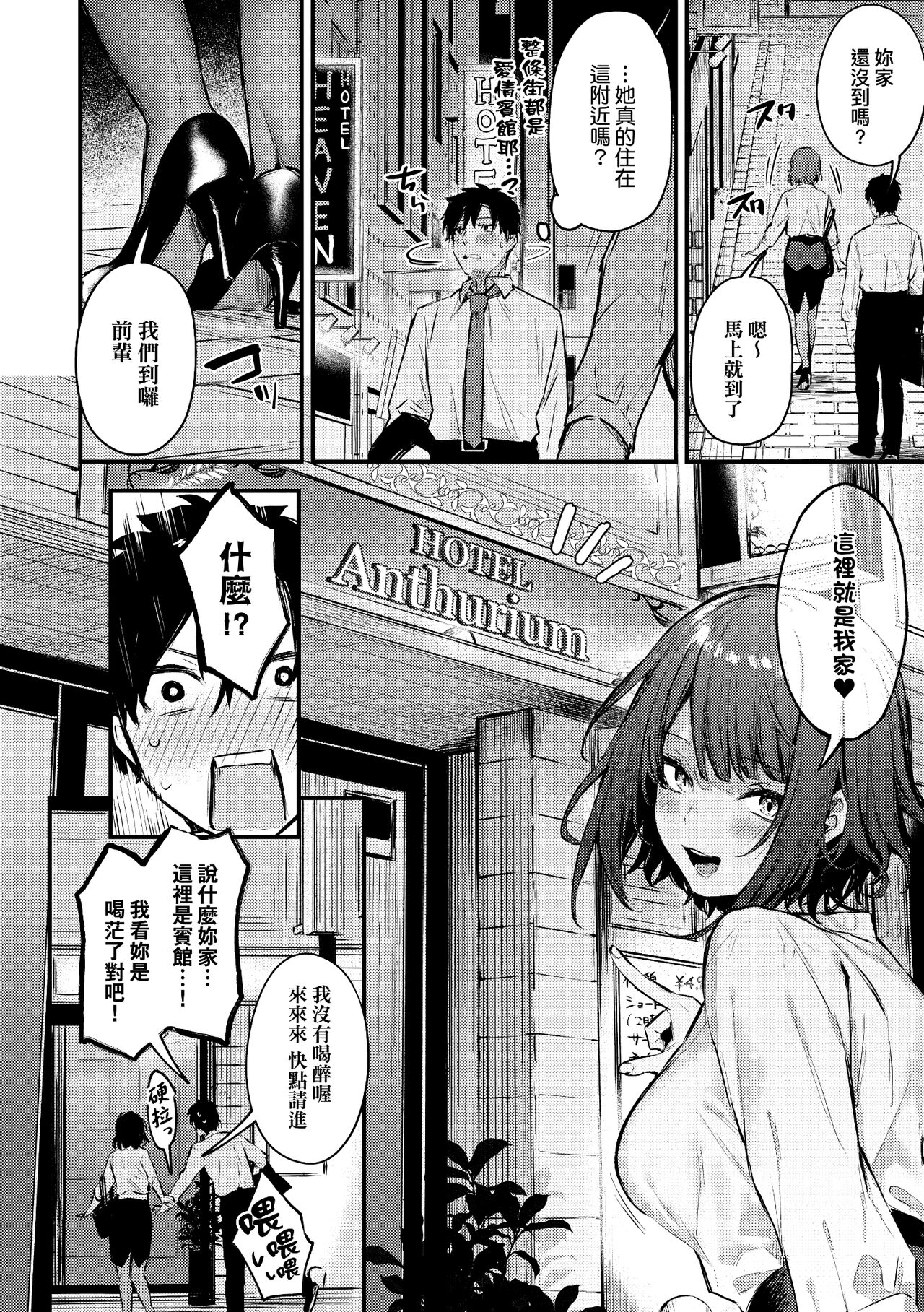 Kono Koi ni Kizuite page 14
