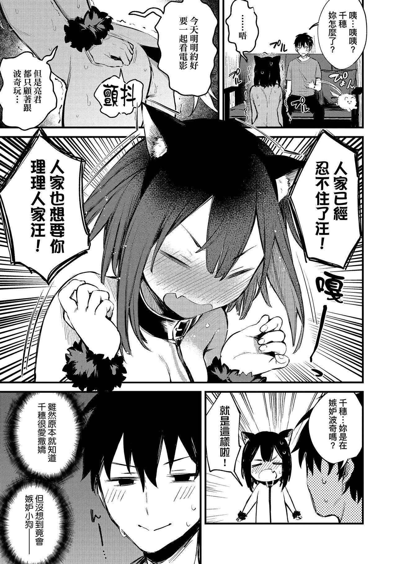 Kono Koi ni Kizuite page 145