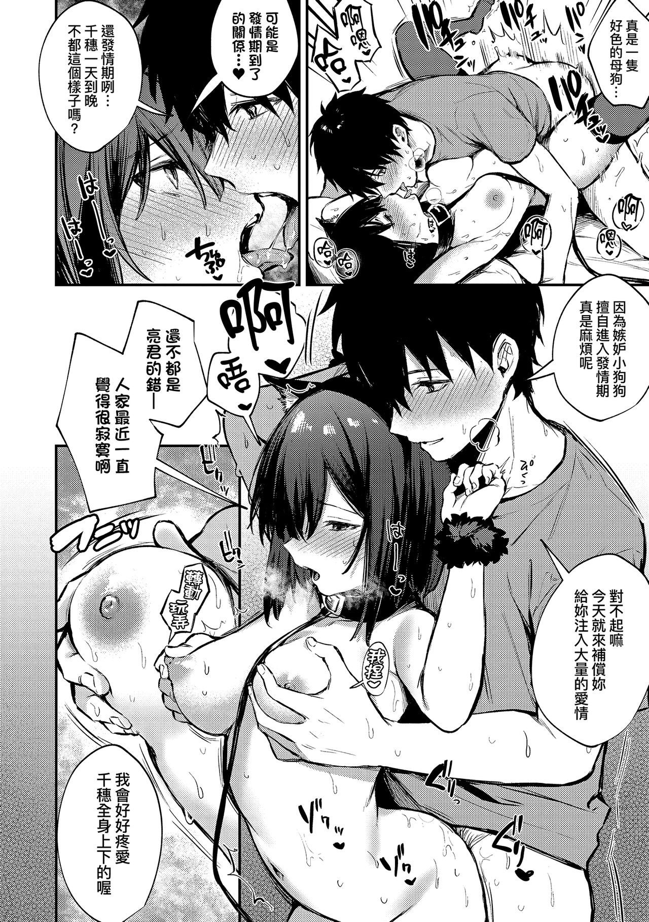 Kono Koi ni Kizuite page 154