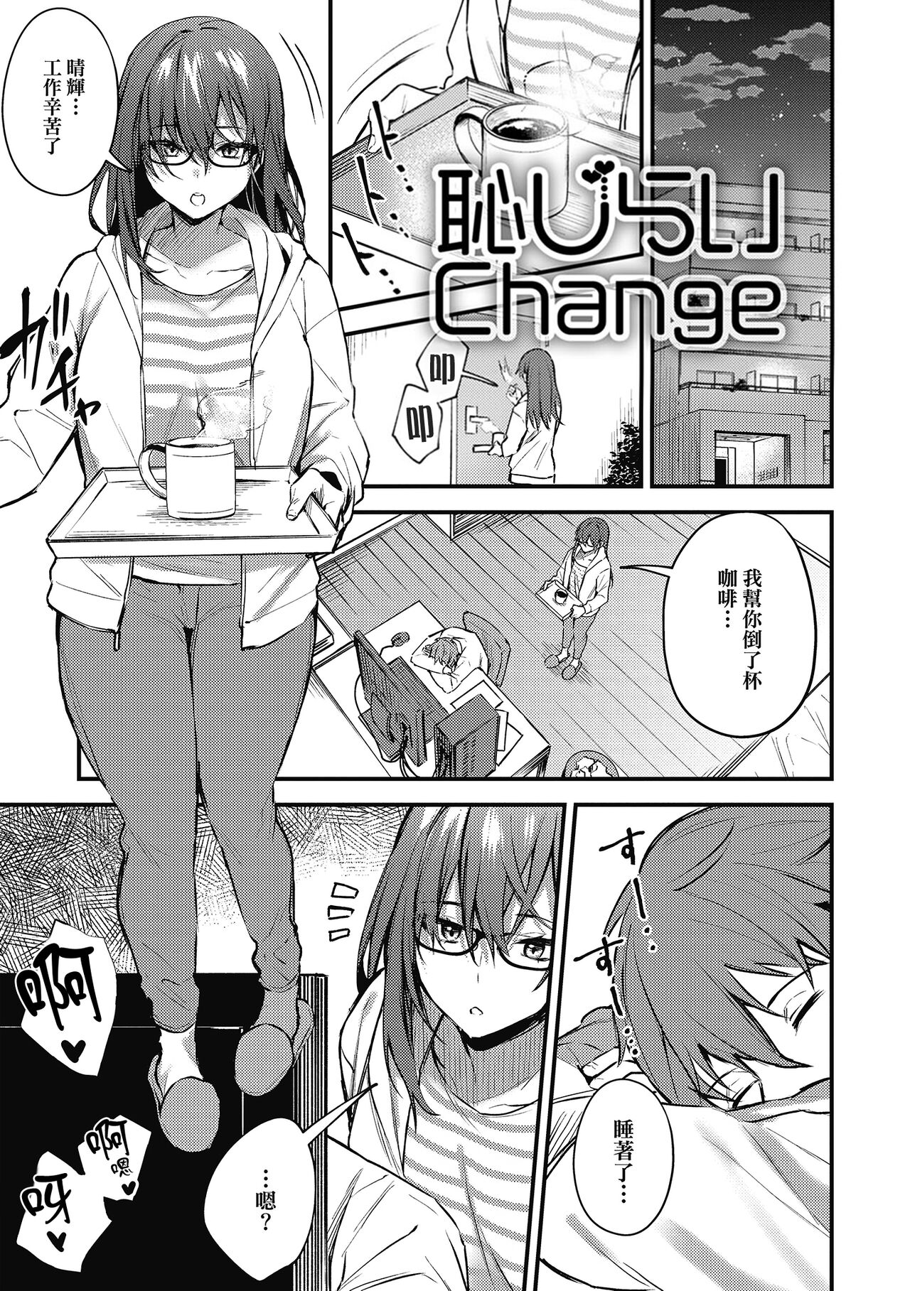 Kono Koi ni Kizuite page 161