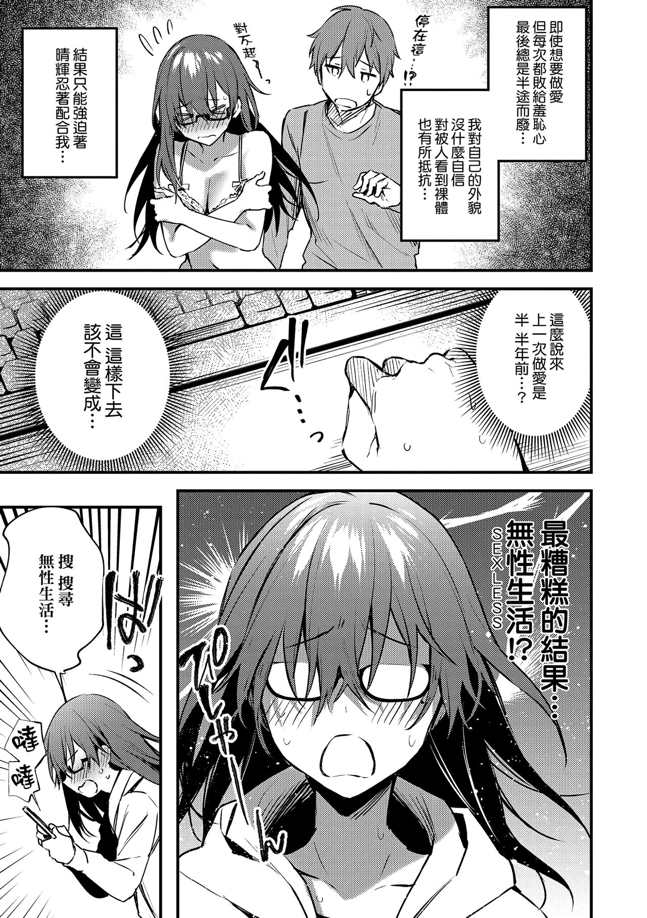 Kono Koi ni Kizuite page 163