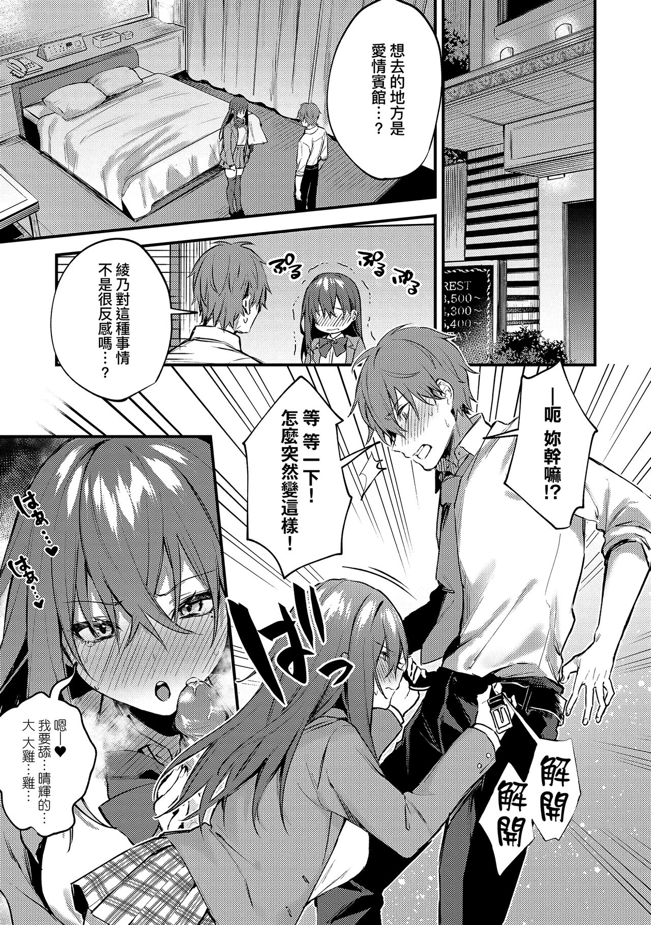 Kono Koi ni Kizuite page 167