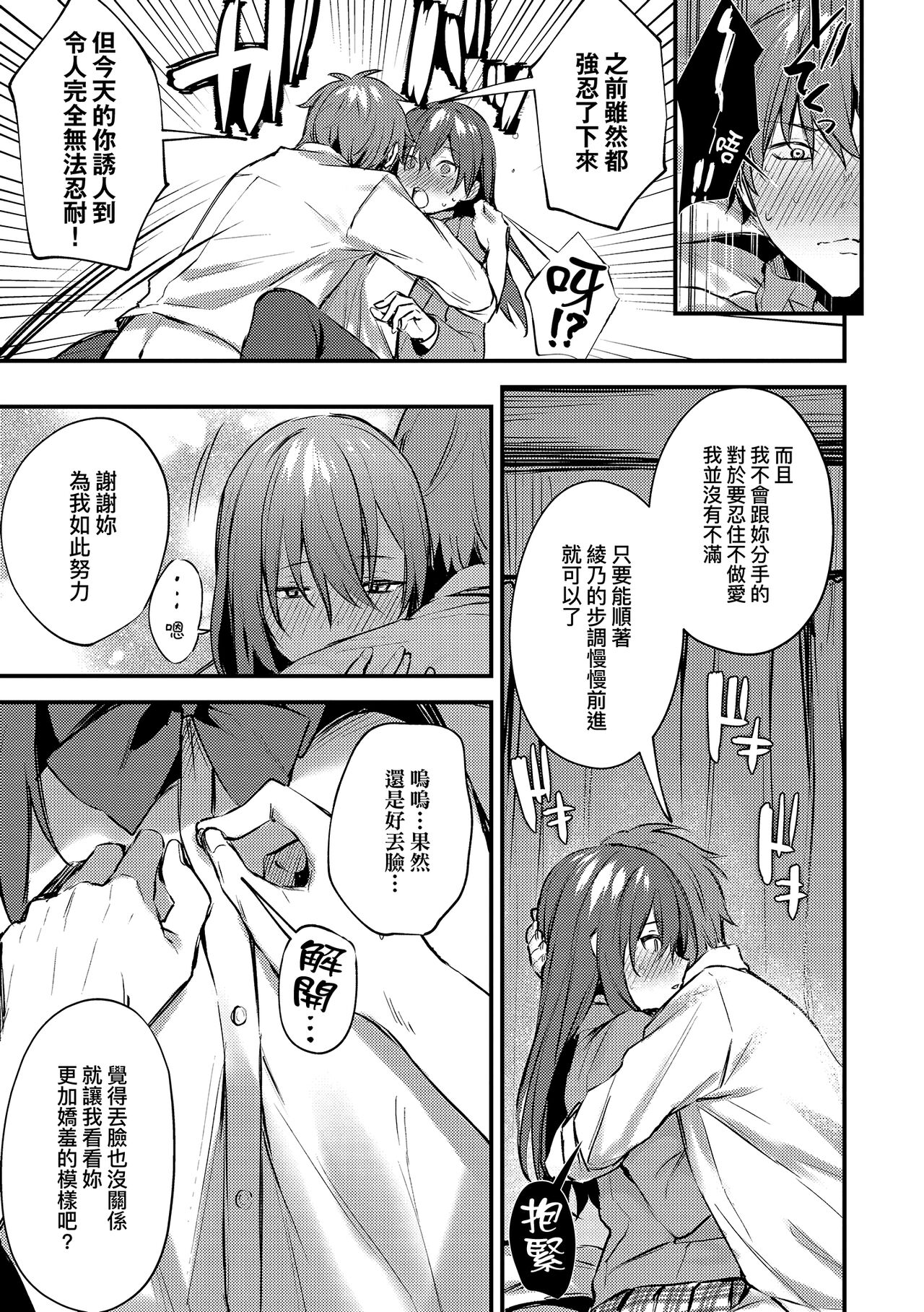 Kono Koi ni Kizuite page 173