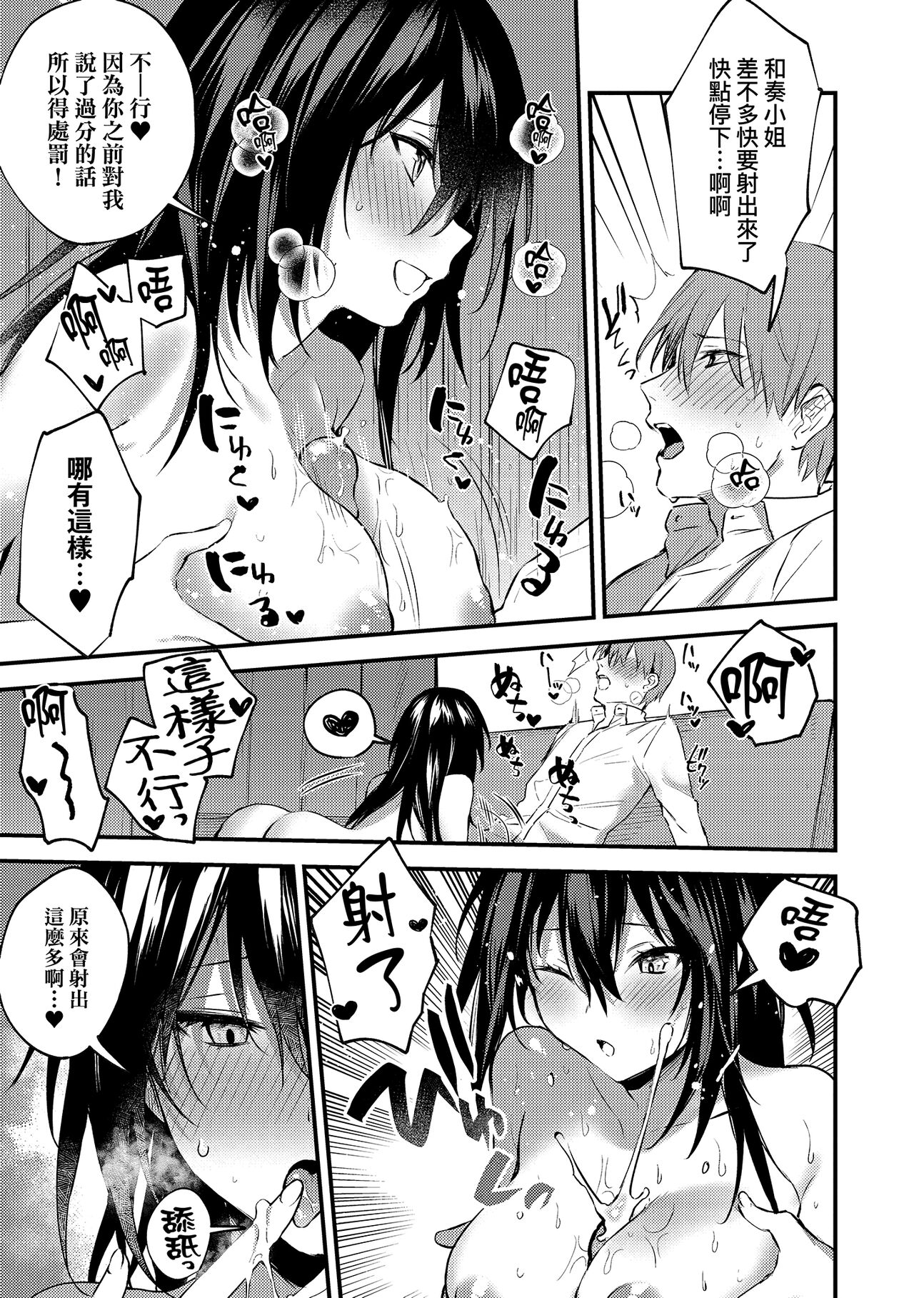 Kono Koi ni Kizuite page 201