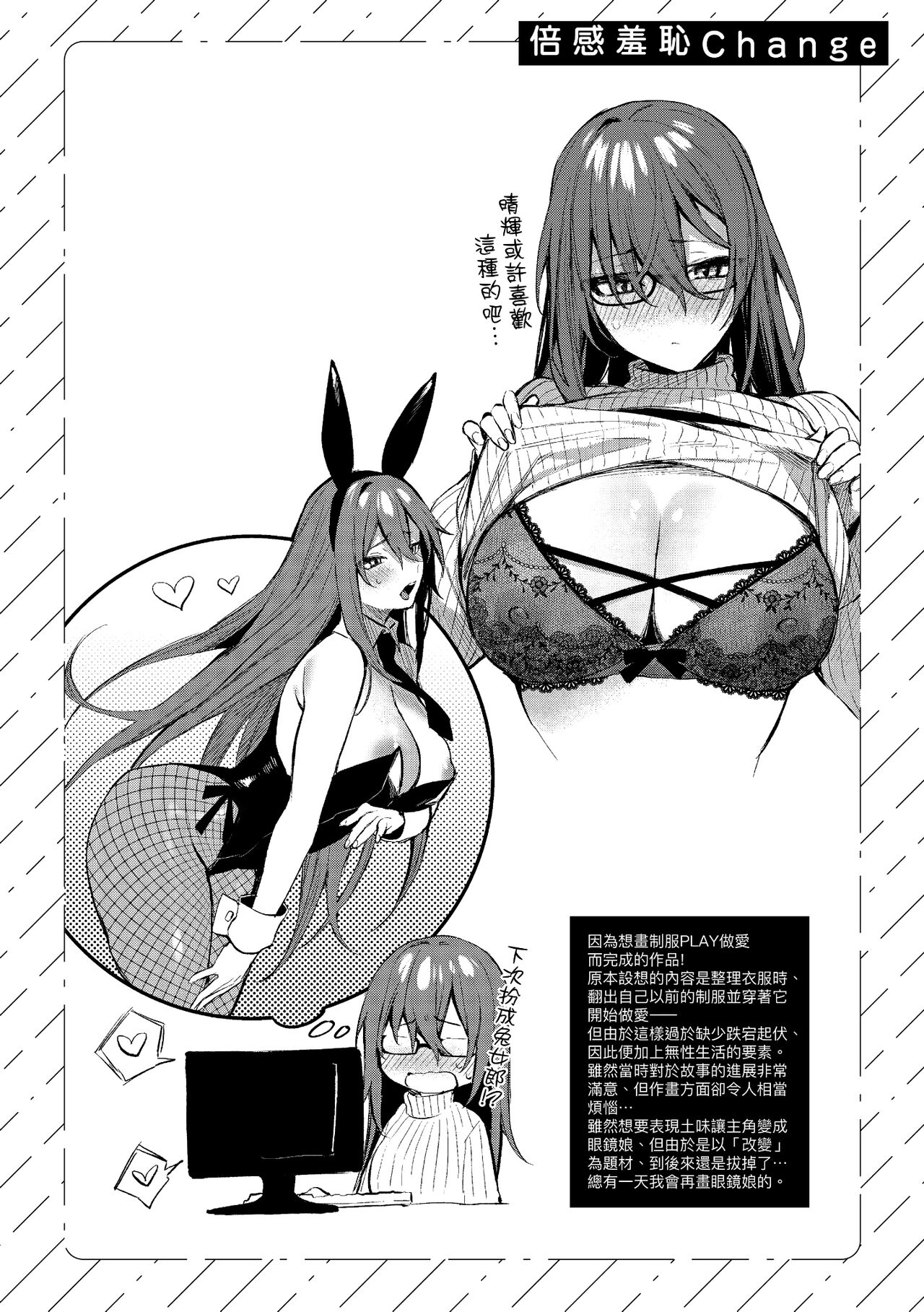 Kono Koi ni Kizuite page 209