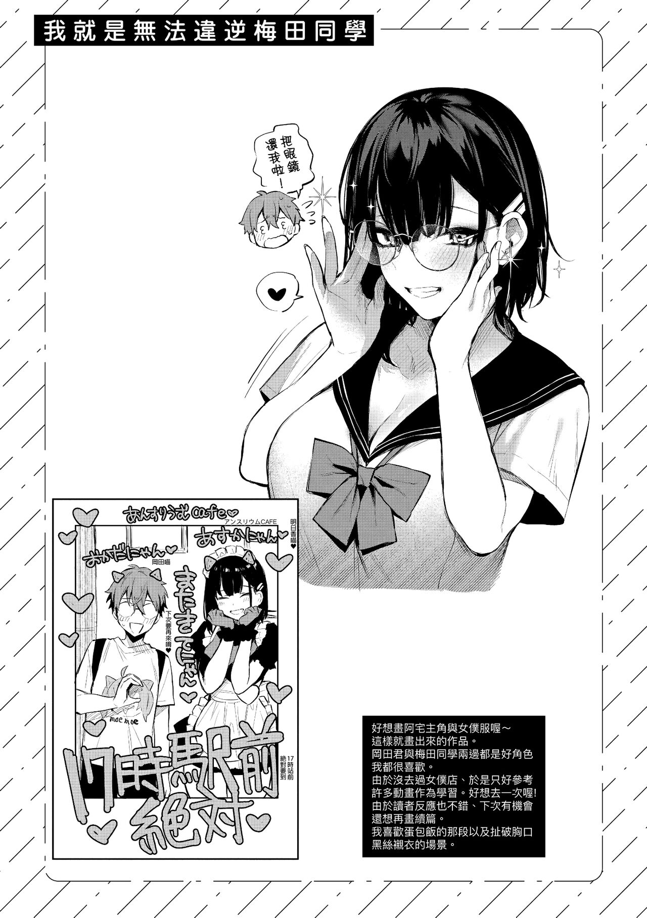 Kono Koi ni Kizuite page 214