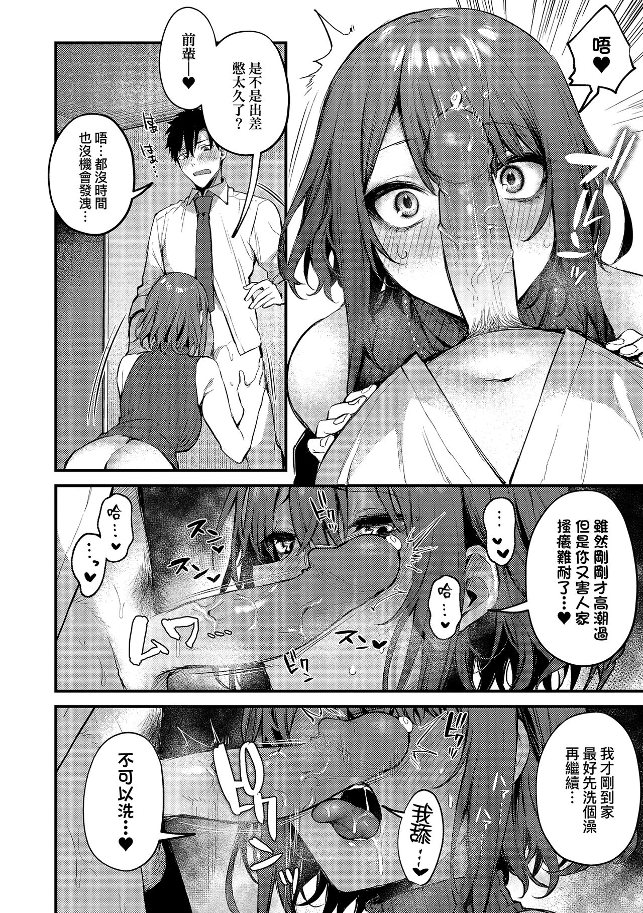 Kono Koi ni Kizuite page 224