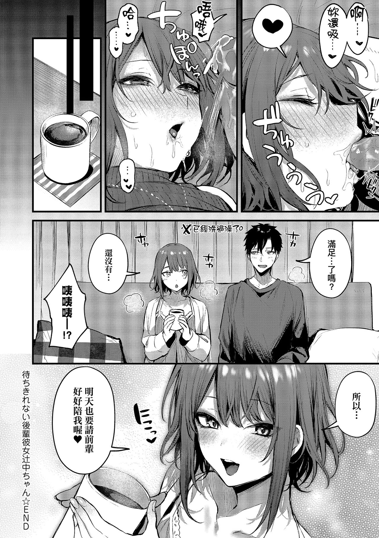 Kono Koi ni Kizuite page 234