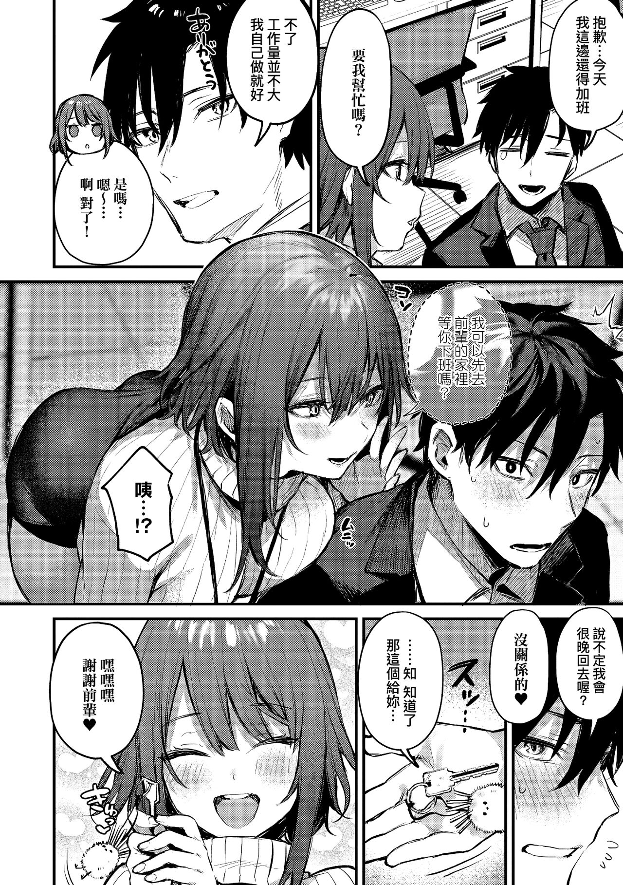 Kono Koi ni Kizuite page 32