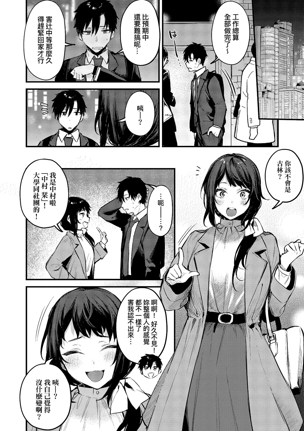 Kono Koi ni Kizuite page 34