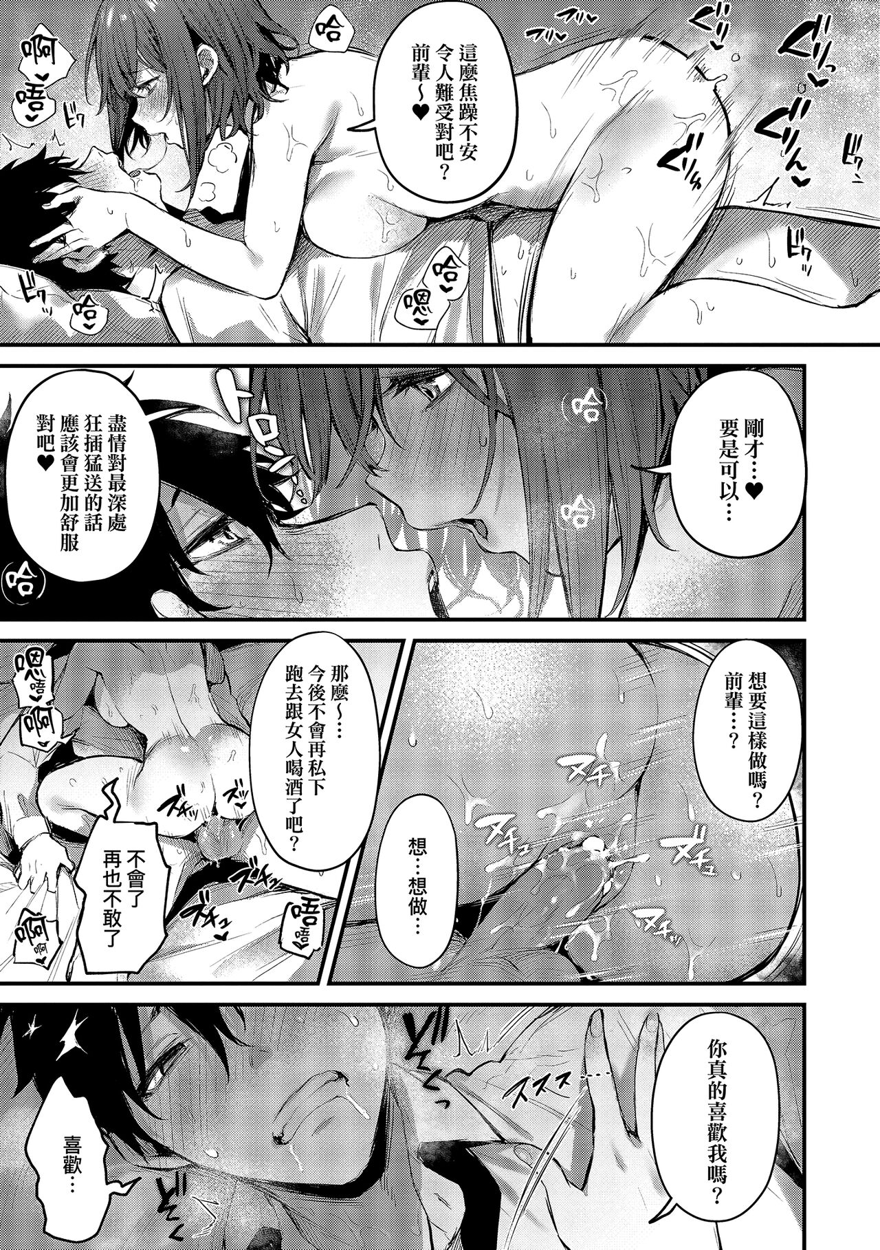 Kono Koi ni Kizuite page 47