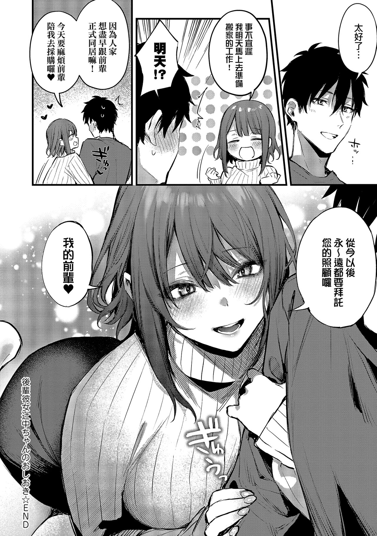Kono Koi ni Kizuite page 60