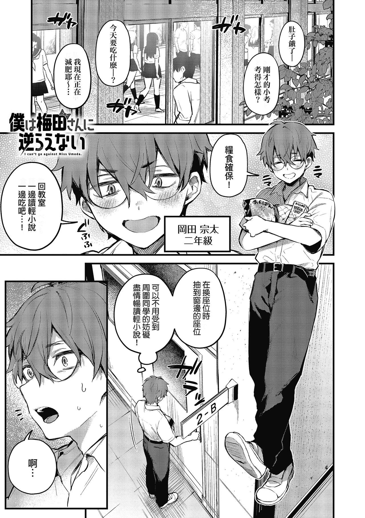 Kono Koi ni Kizuite page 61