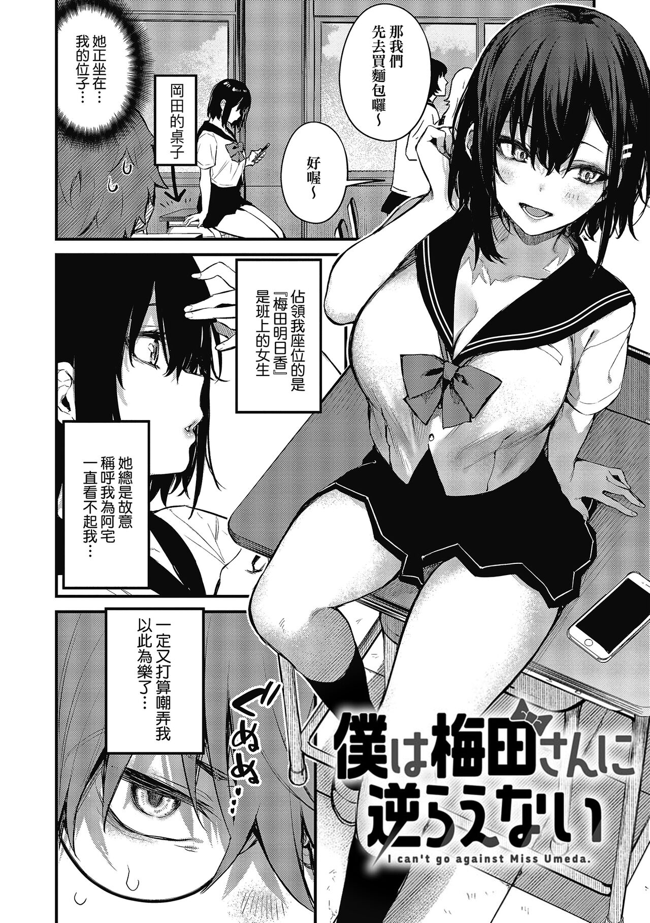 Kono Koi ni Kizuite page 62