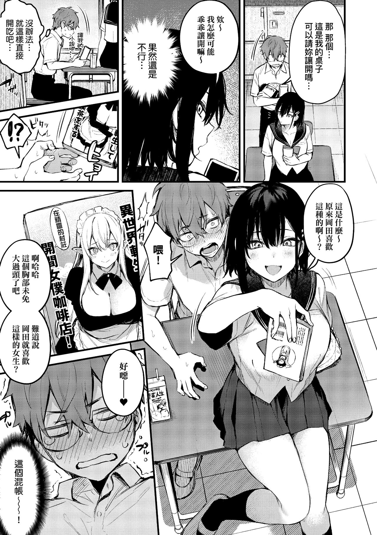 Kono Koi ni Kizuite page 63