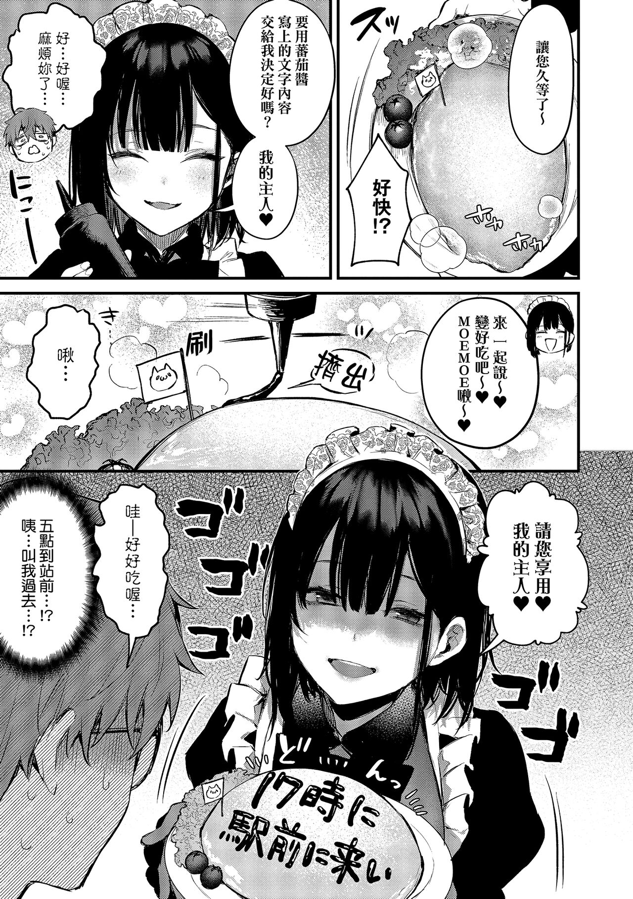 Kono Koi ni Kizuite page 67