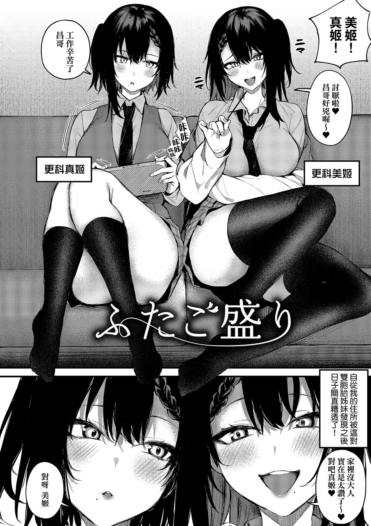 Kono Koi ni Kizuite page 90