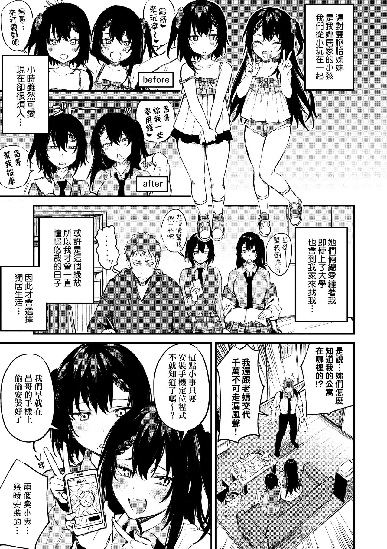Kono Koi ni Kizuite page 91