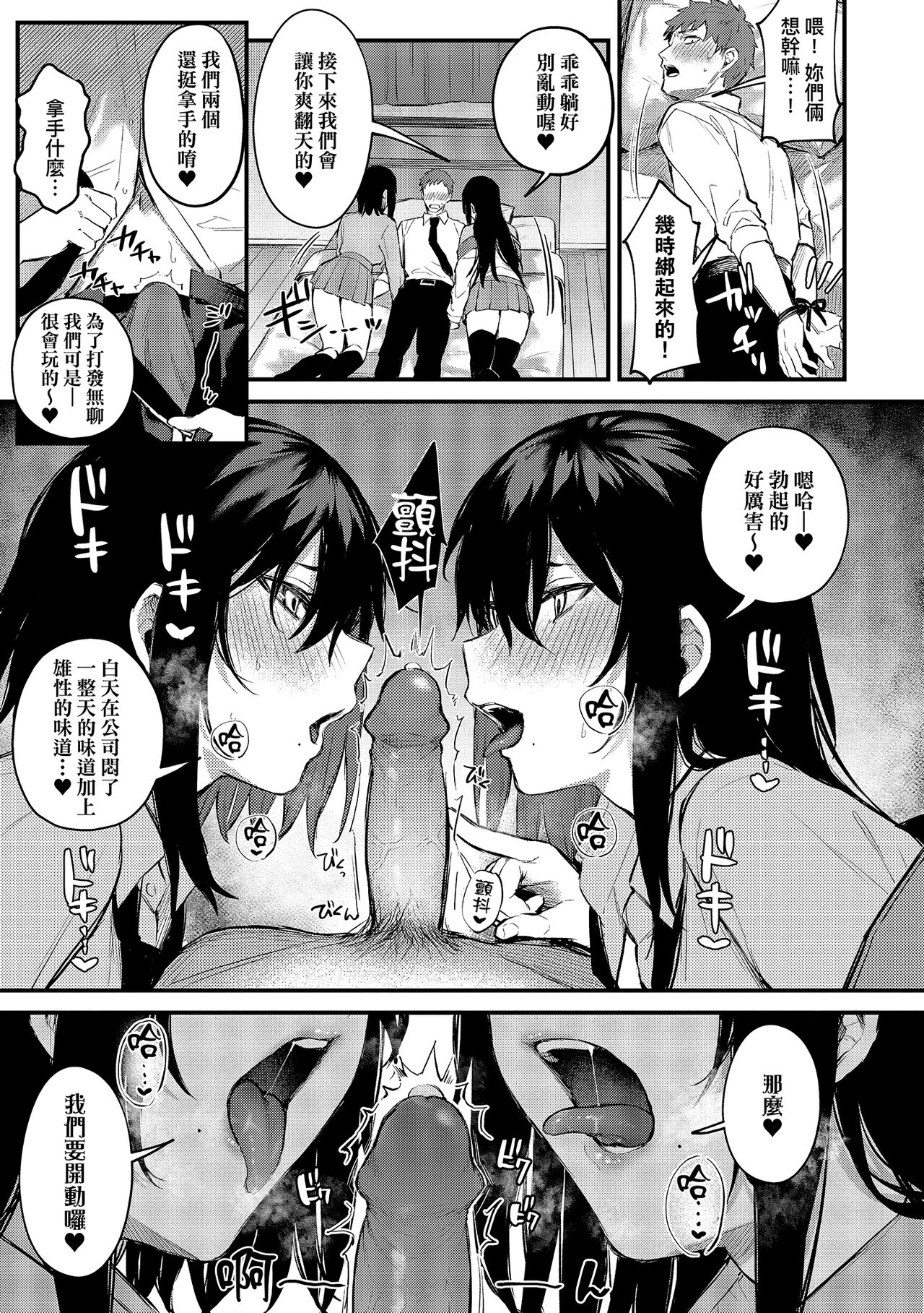 Kono Koi ni Kizuite page 95