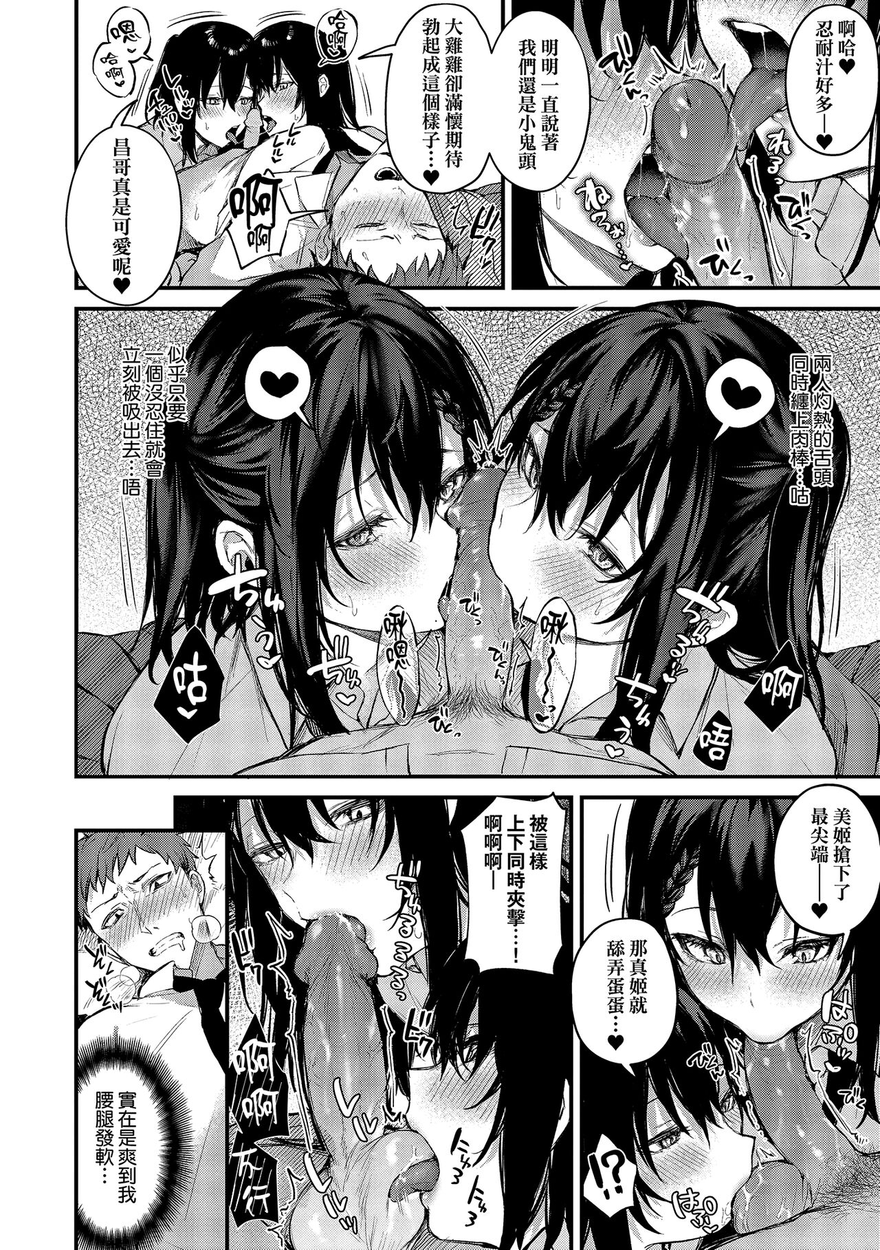 Kono Koi ni Kizuite page 96