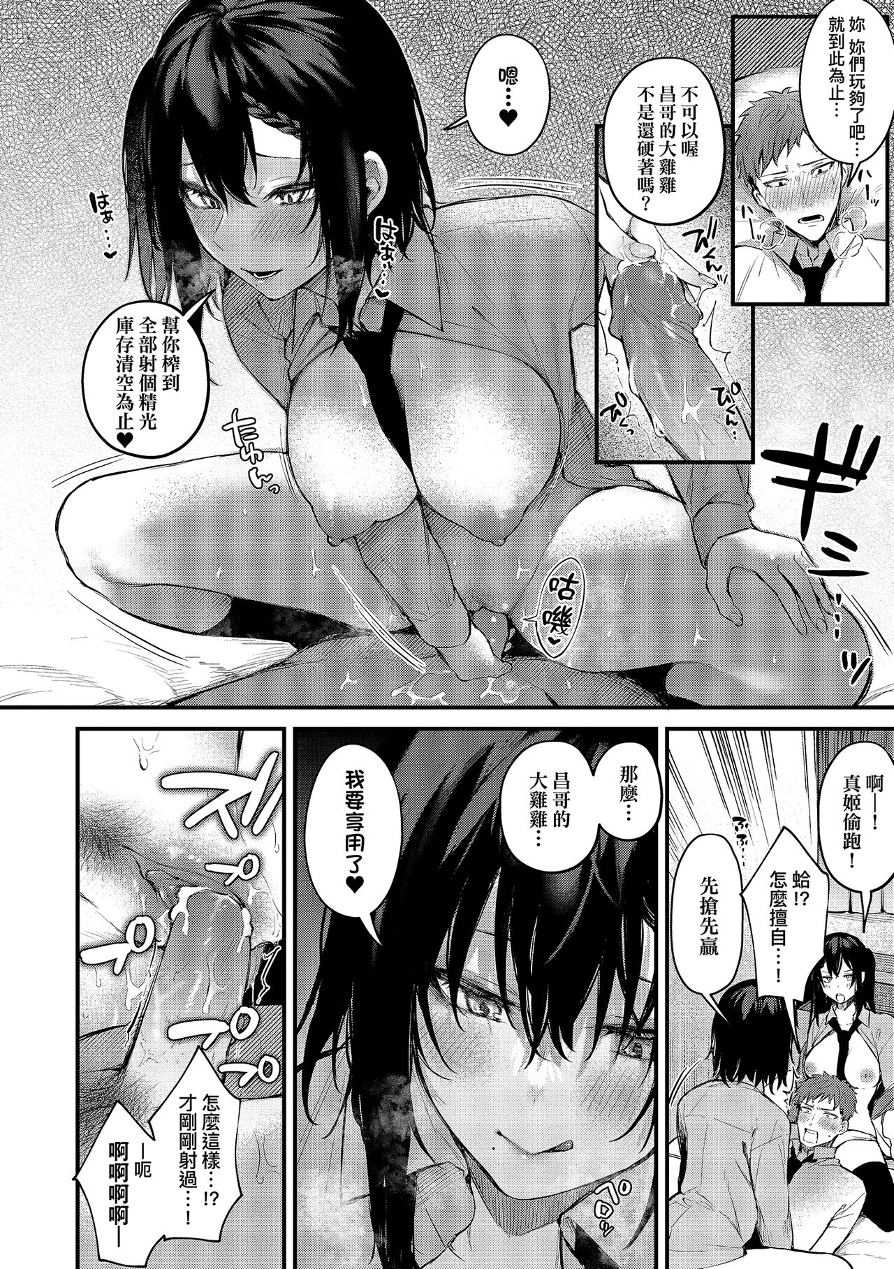 Kono Koi ni Kizuite page 98