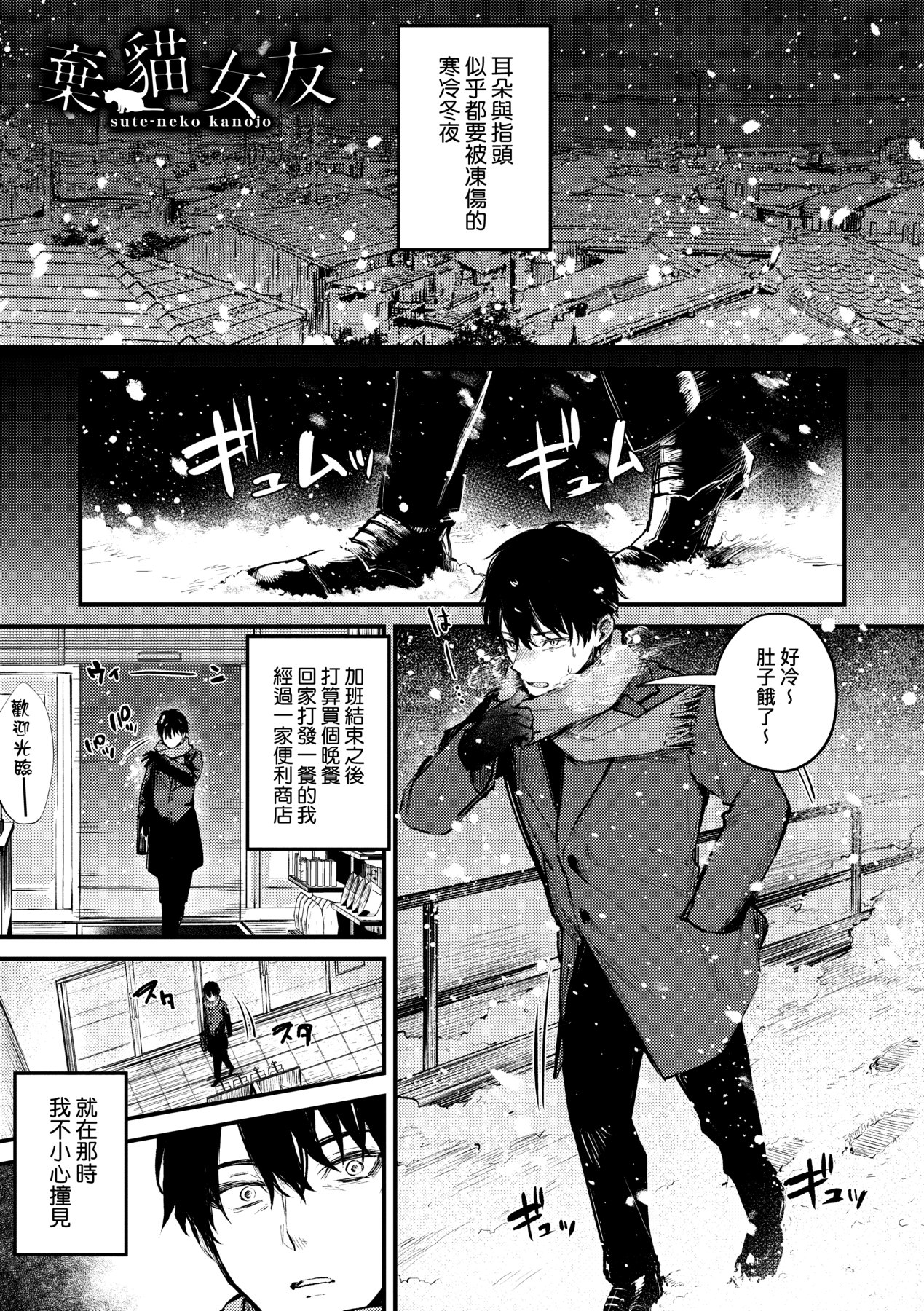 Kono Koi ni Kizuite page 112