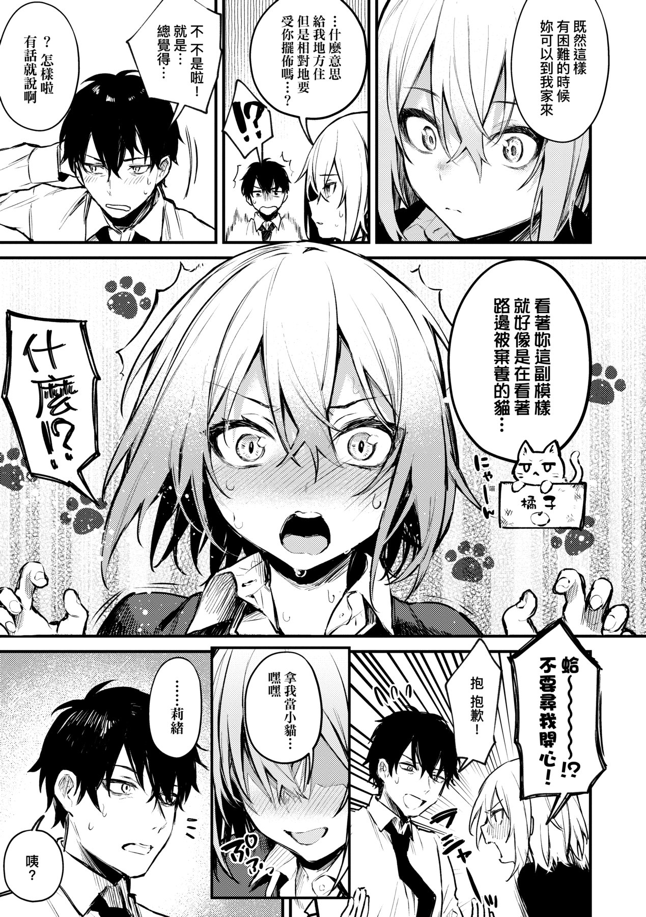 Kono Koi ni Kizuite page 118