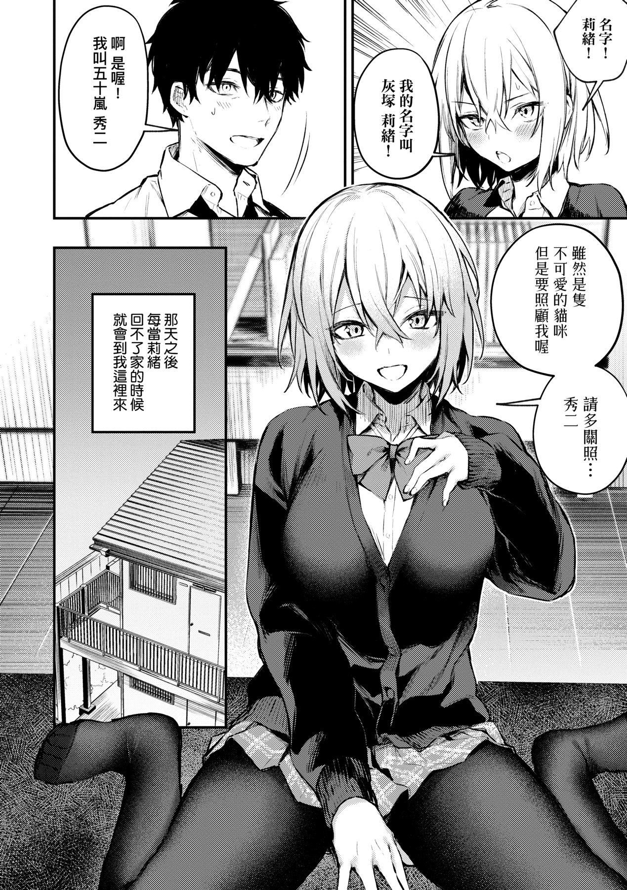 Kono Koi ni Kizuite page 119