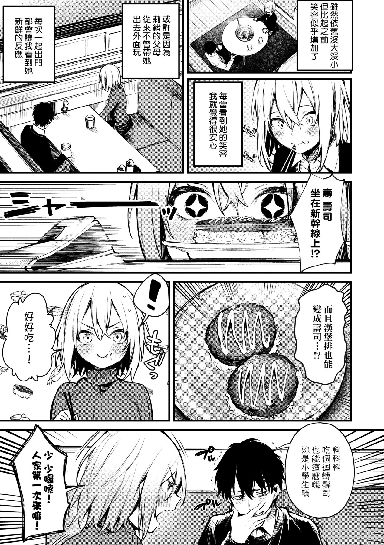 Kono Koi ni Kizuite page 120